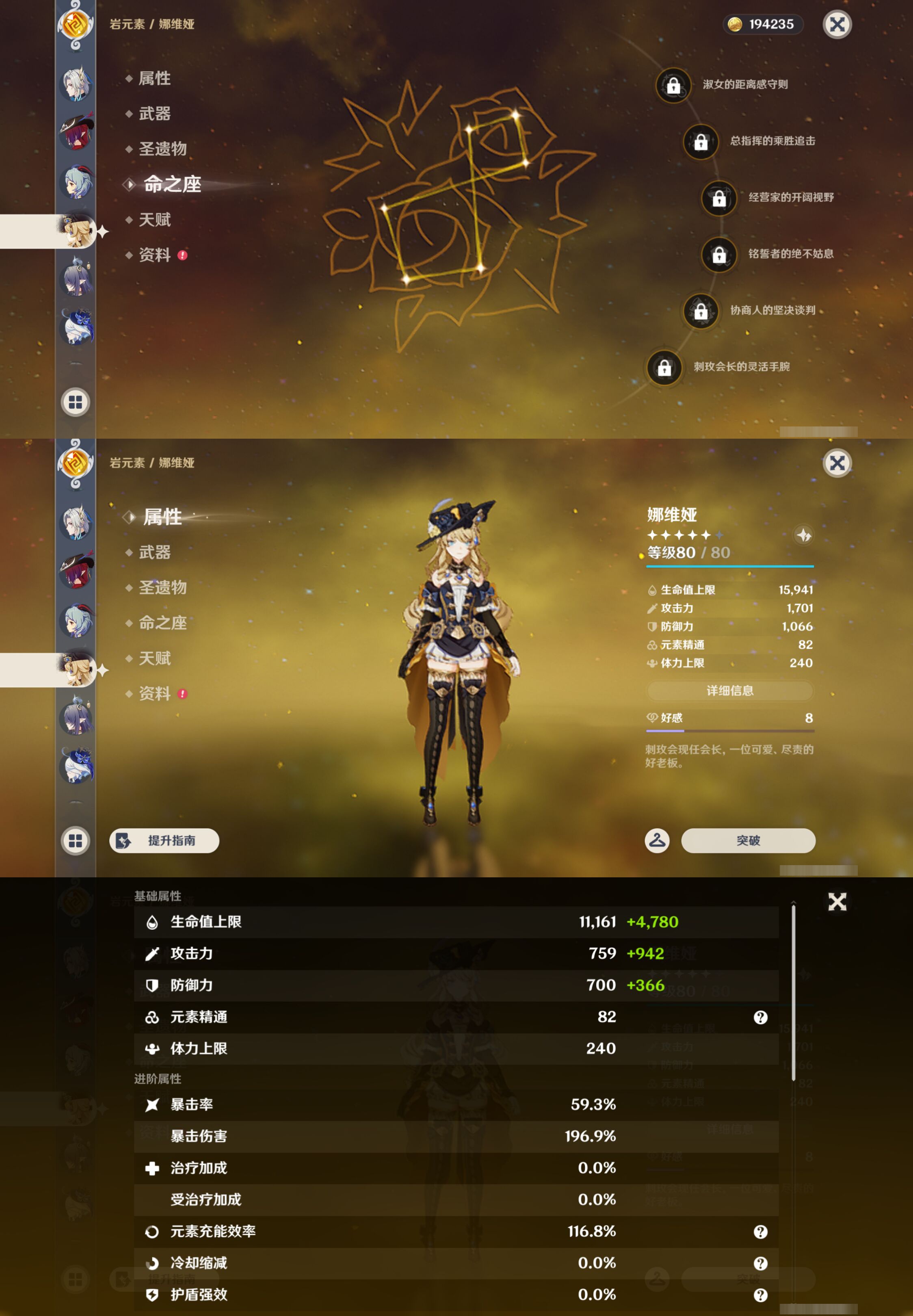 YSMK46237原神账号详情图15