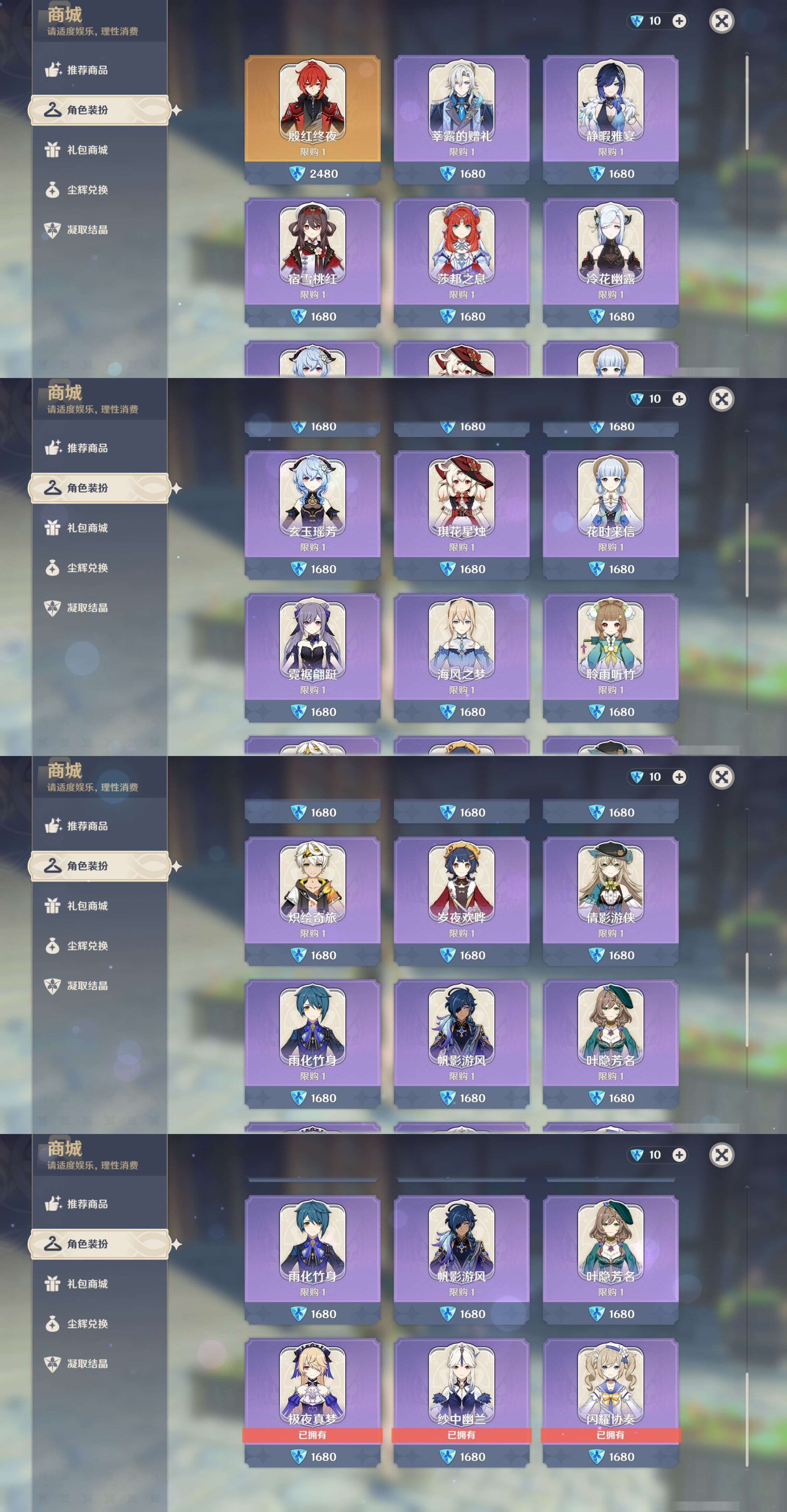 YSMK46230原神账号详情图31