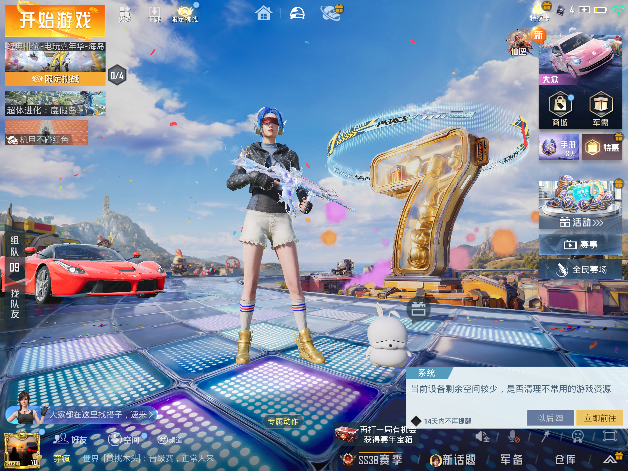 HPCMW4243566和平精英账号详情图1 HPCMW4243566和平精英账号详情图1