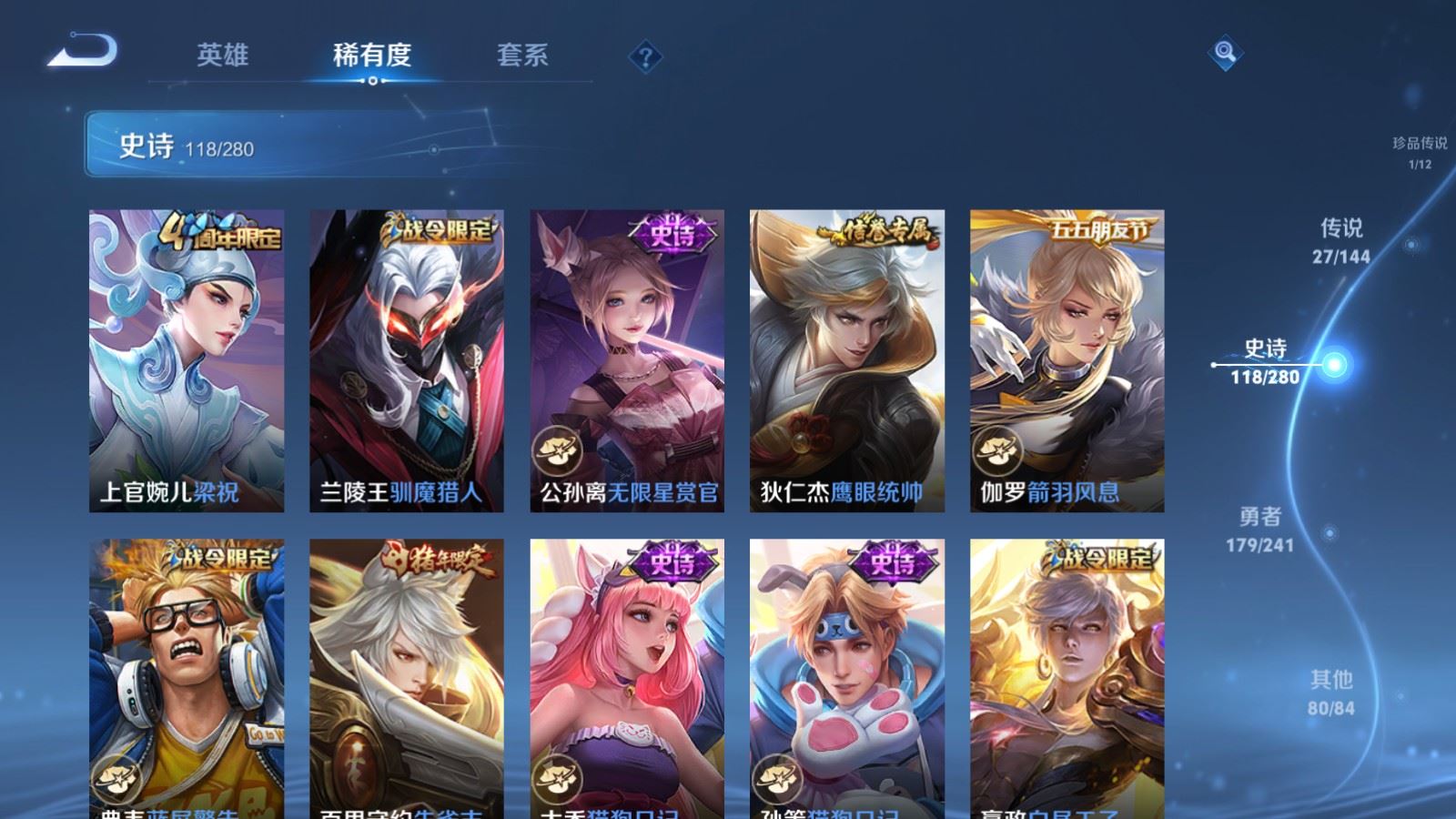 WZCMW4409373王者荣耀账号详情图17
