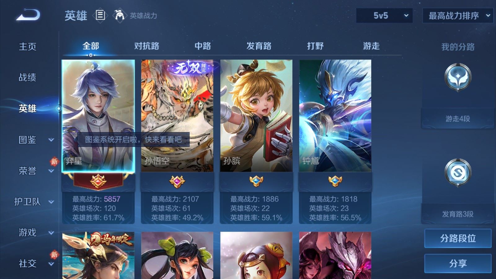 WZCMW4408825王者荣耀账号详情图2