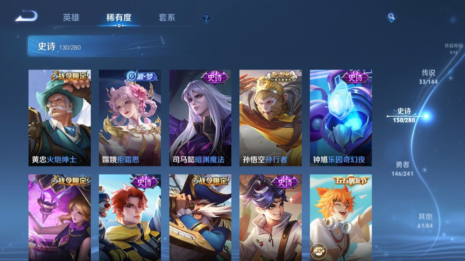 WZLX4445729王者荣耀账号详情图16 WZLX4445729王者荣耀账号详情图16