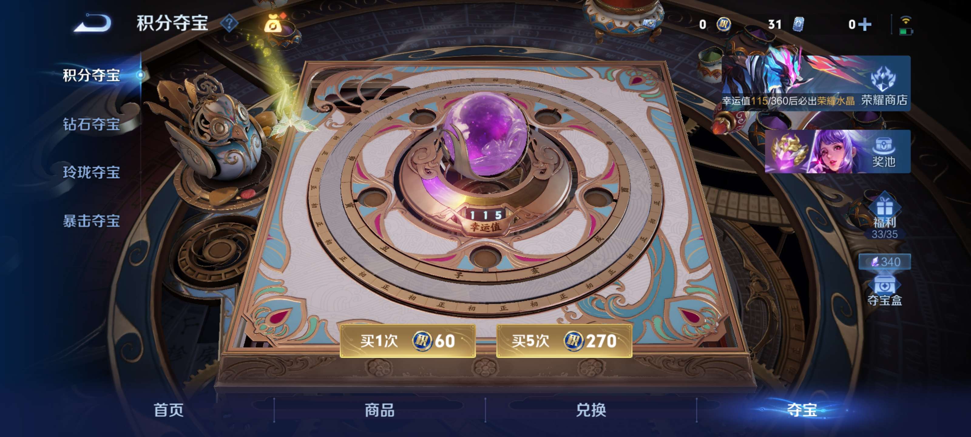WZLX4397970王者荣耀账号详情图14