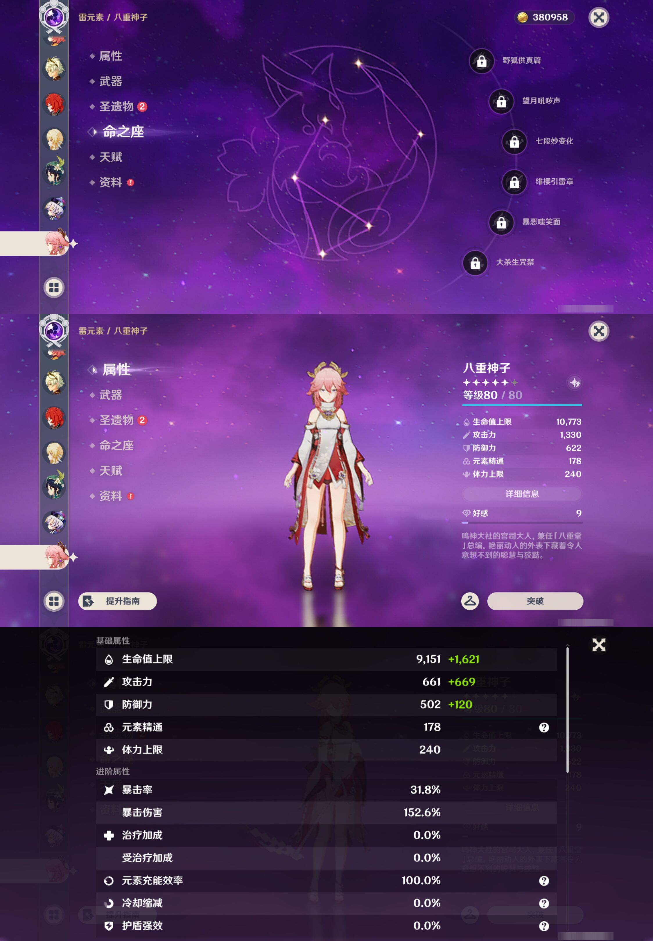 YSMK46230原神账号详情图21