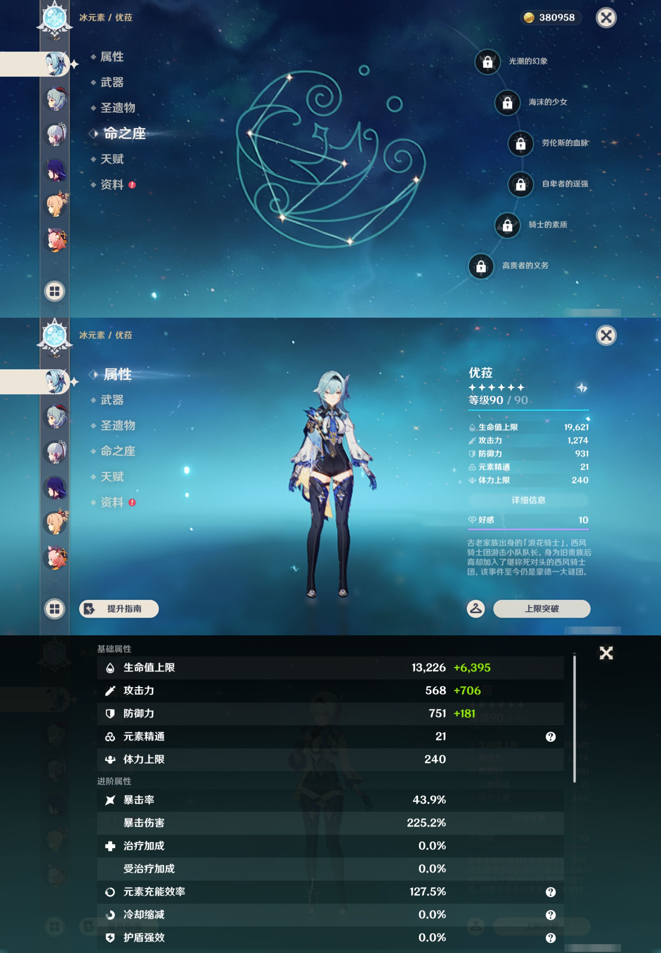 YSMK46230原神账号详情图13