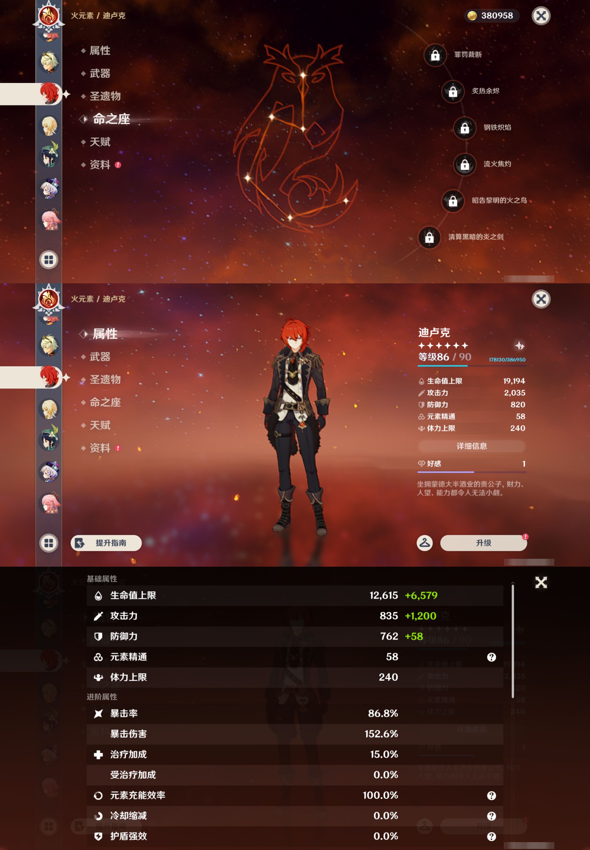 YSMK46230原神账号详情图18