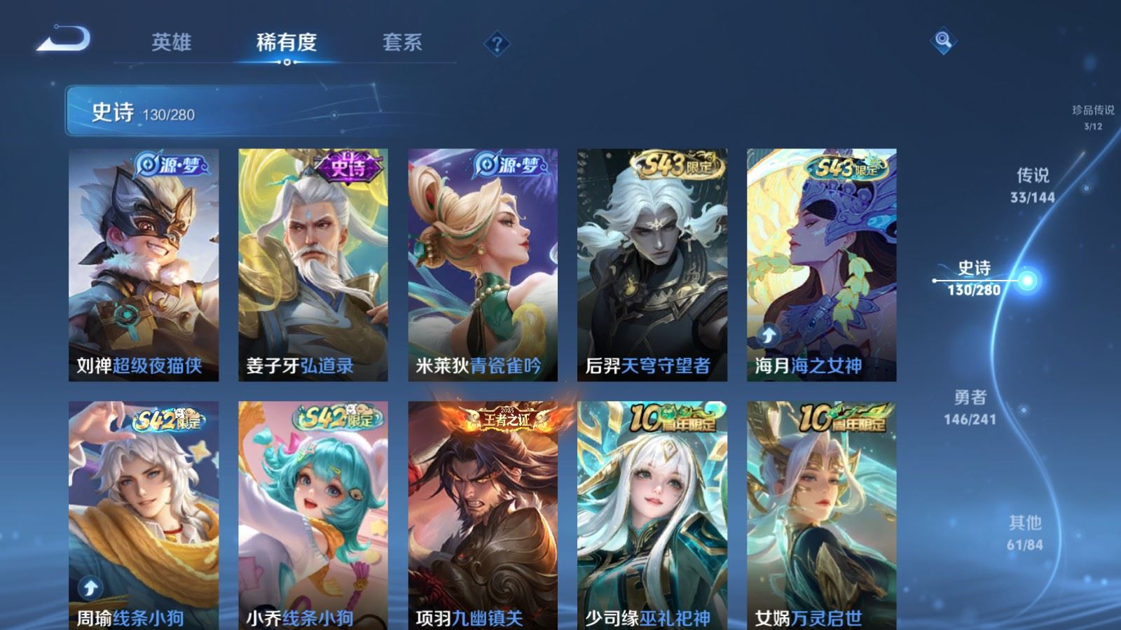 WZLX4445729王者荣耀账号详情图11 WZLX4445729王者荣耀账号详情图11