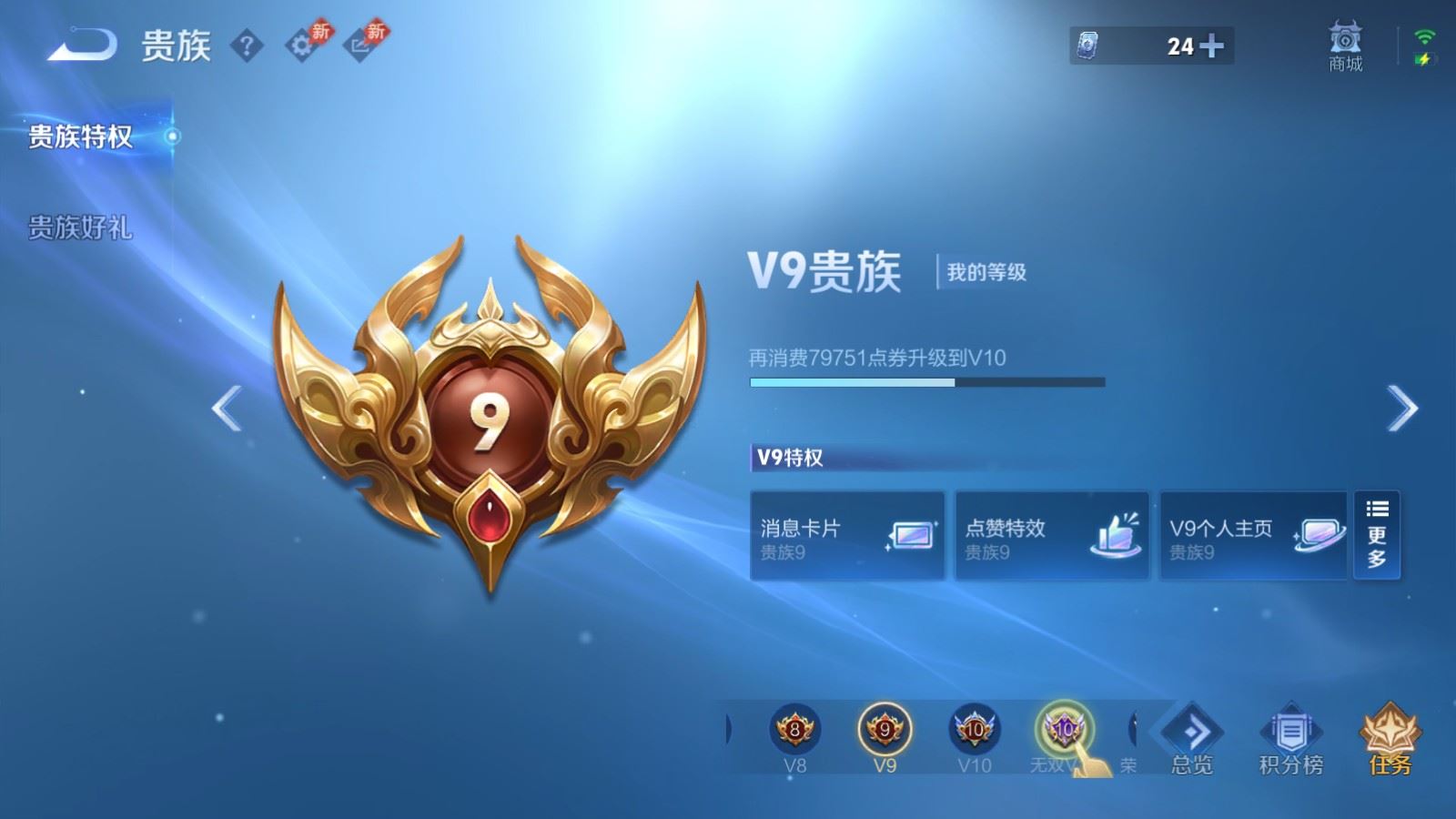WZCMW4409373王者荣耀账号详情图23