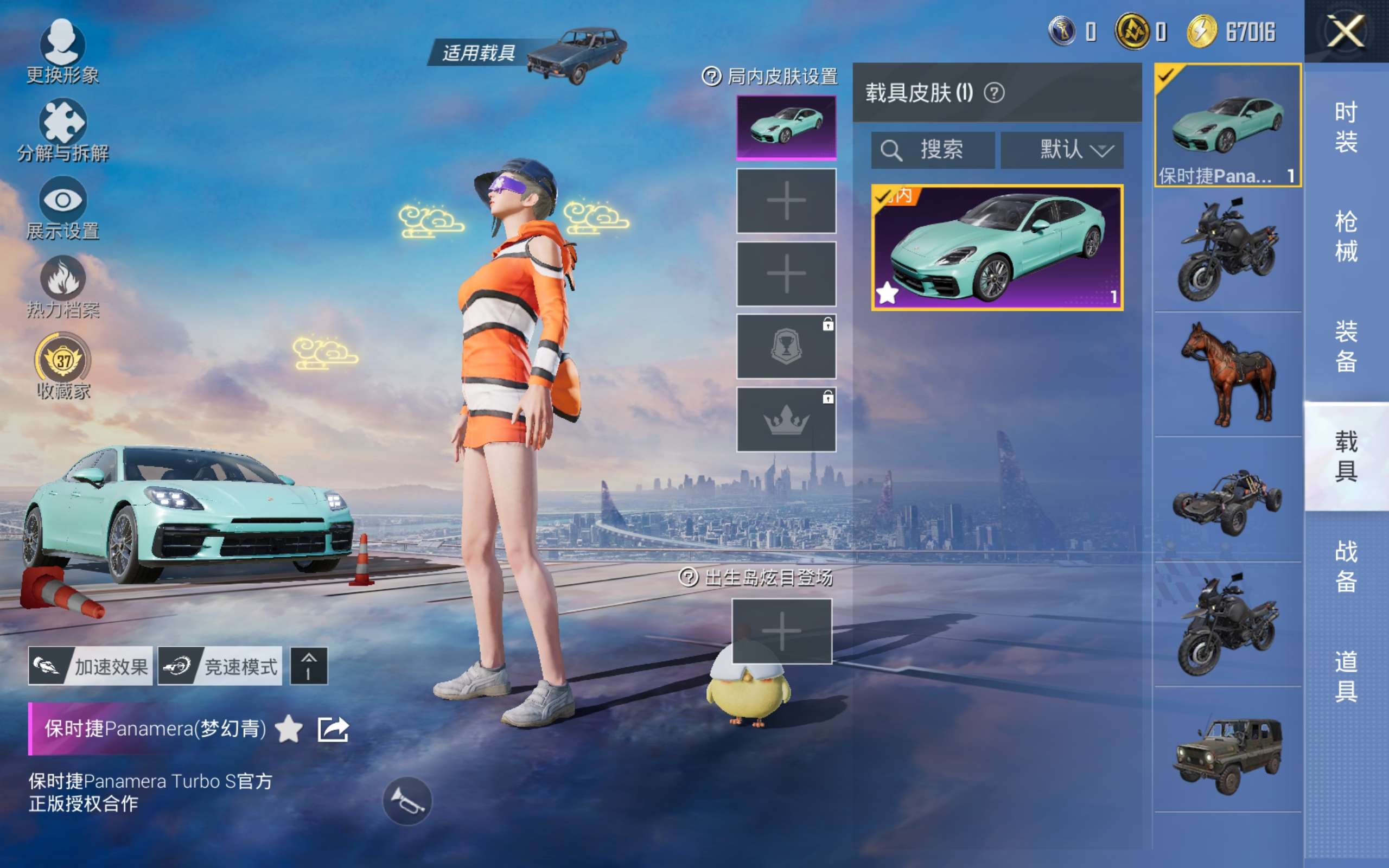 HPCMW4243412和平精英账号详情图8