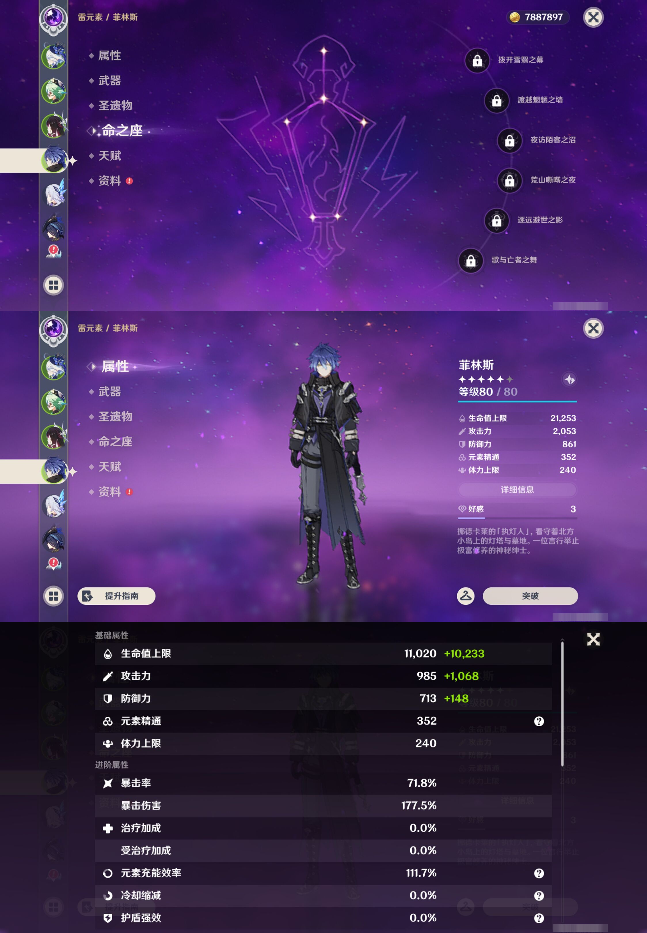 账号详情图片