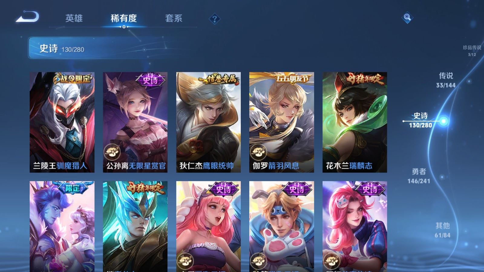 WZLX4445729王者荣耀账号详情图19 WZLX4445729王者荣耀账号详情图19