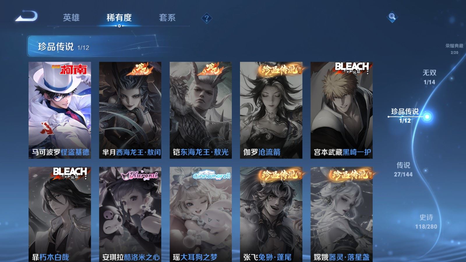 WZCMW4409373王者荣耀账号详情图10