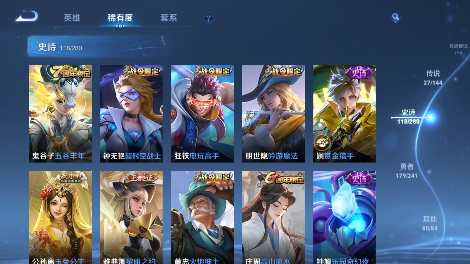 WZCMW4409373王者荣耀账号详情图14