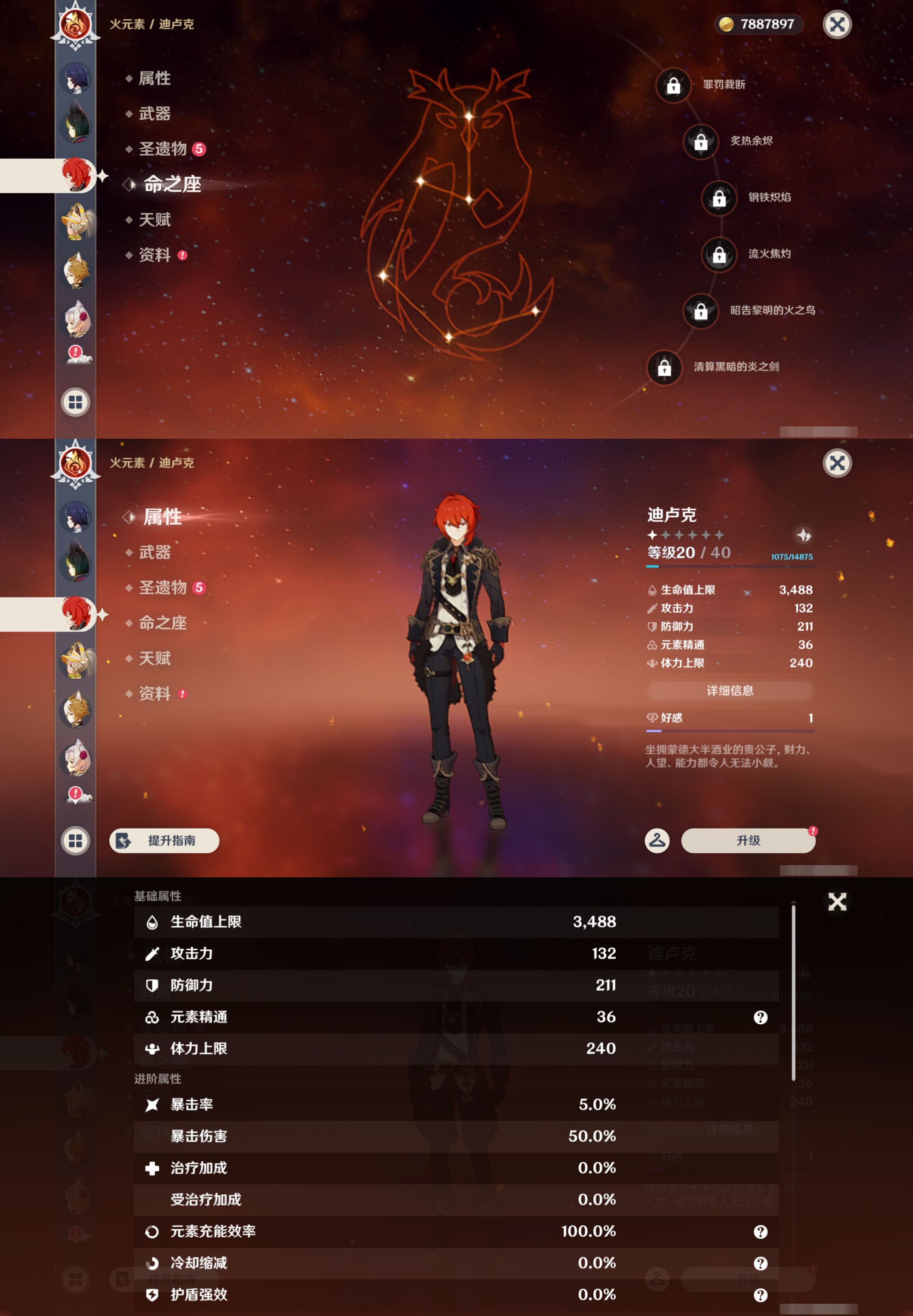 账号详情图片