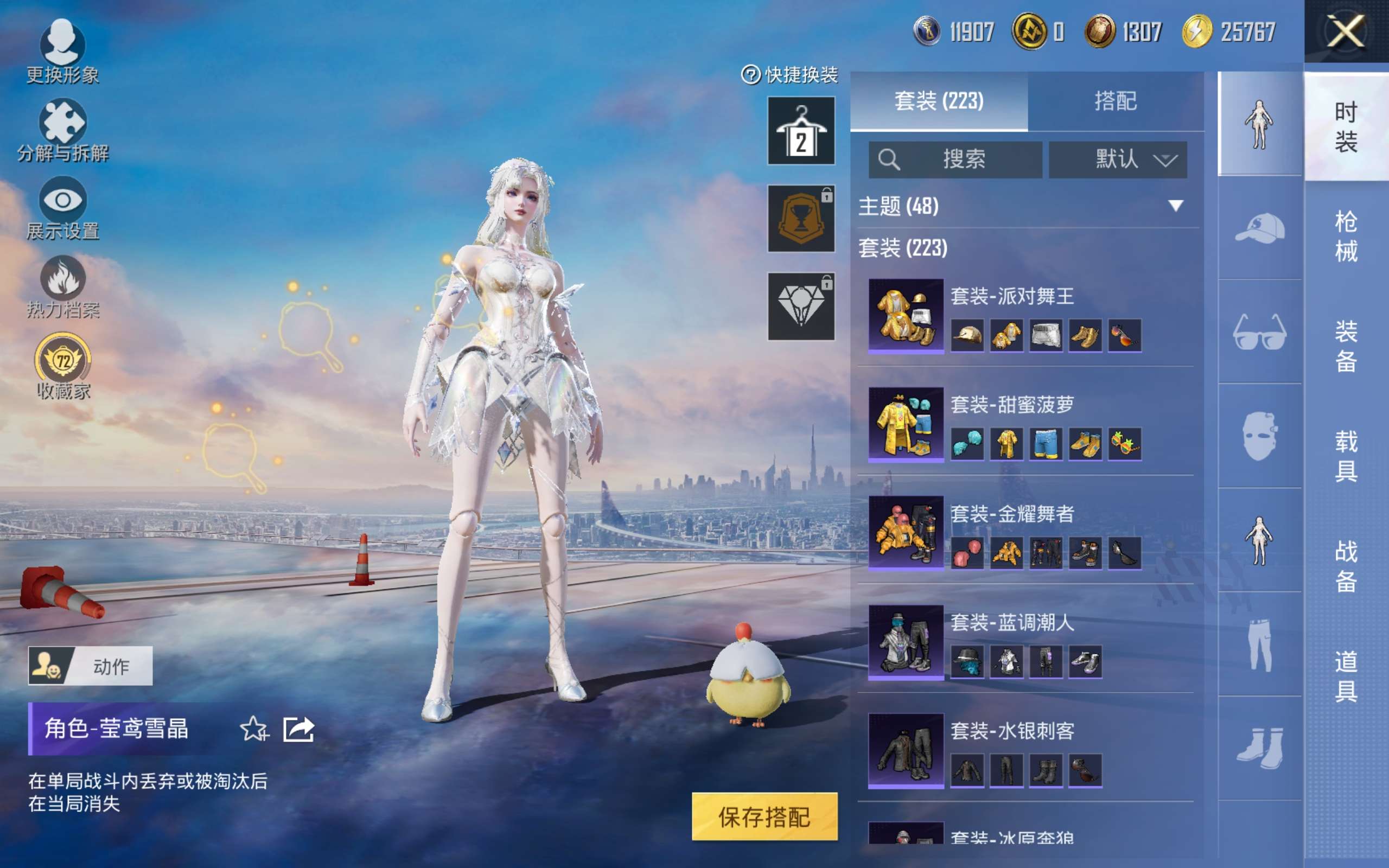 HPCMW4243568和平精英账号详情图11