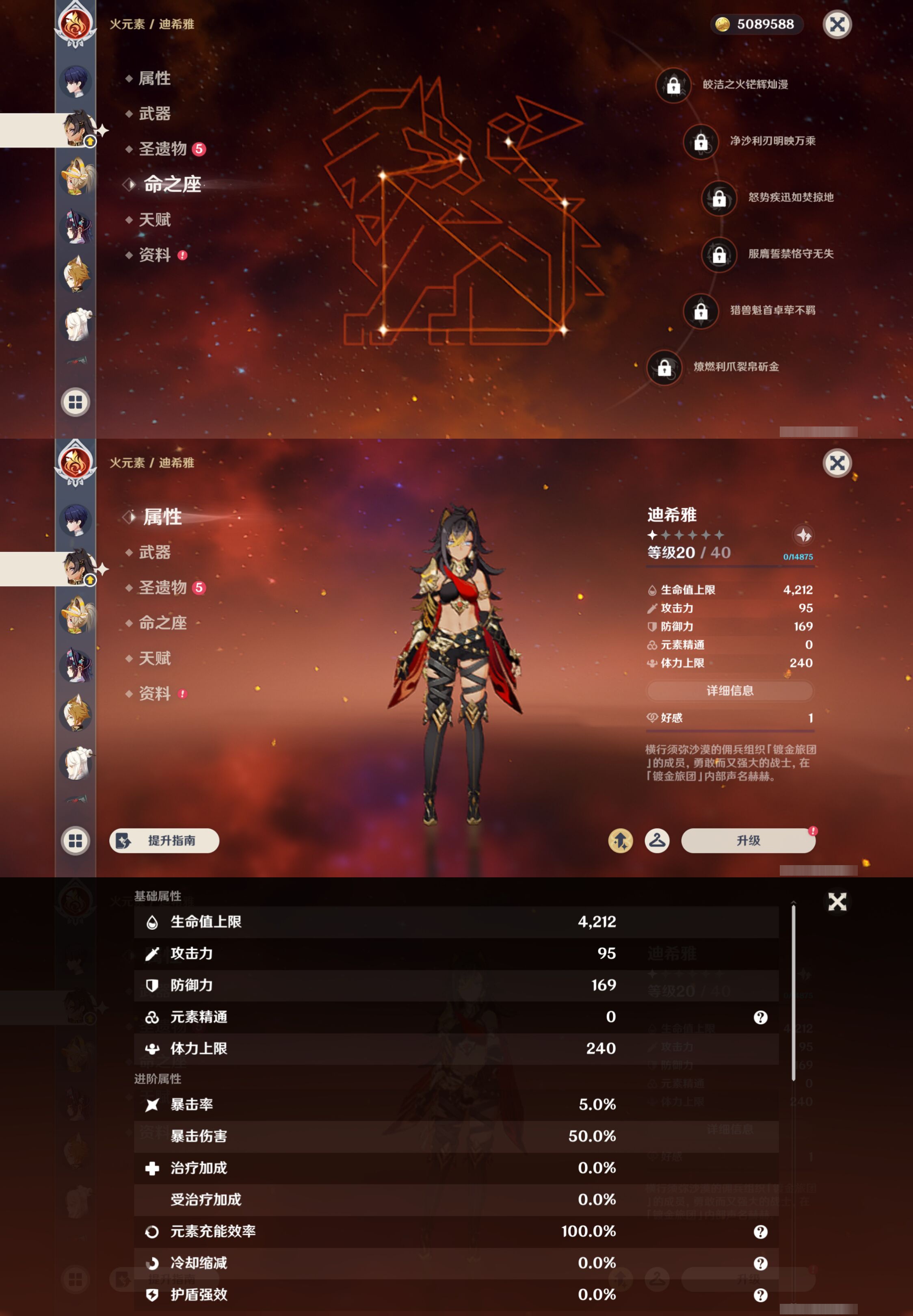 账号详情图片