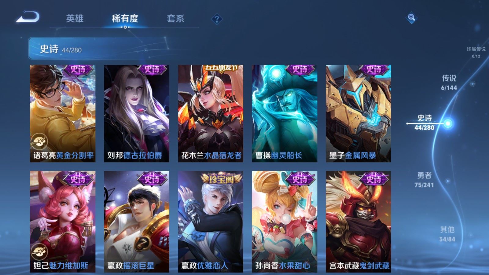 WZCMW4409030王者荣耀账号详情图10 WZCMW4409030王者荣耀账号详情图10