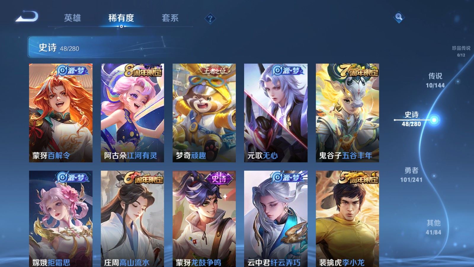 WZCMW4409180王者荣耀账号详情图7