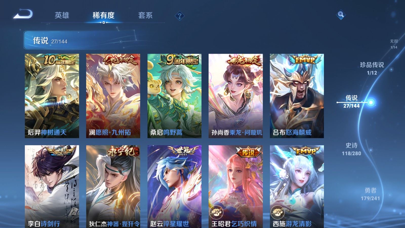 WZCMW4409373王者荣耀账号详情图7