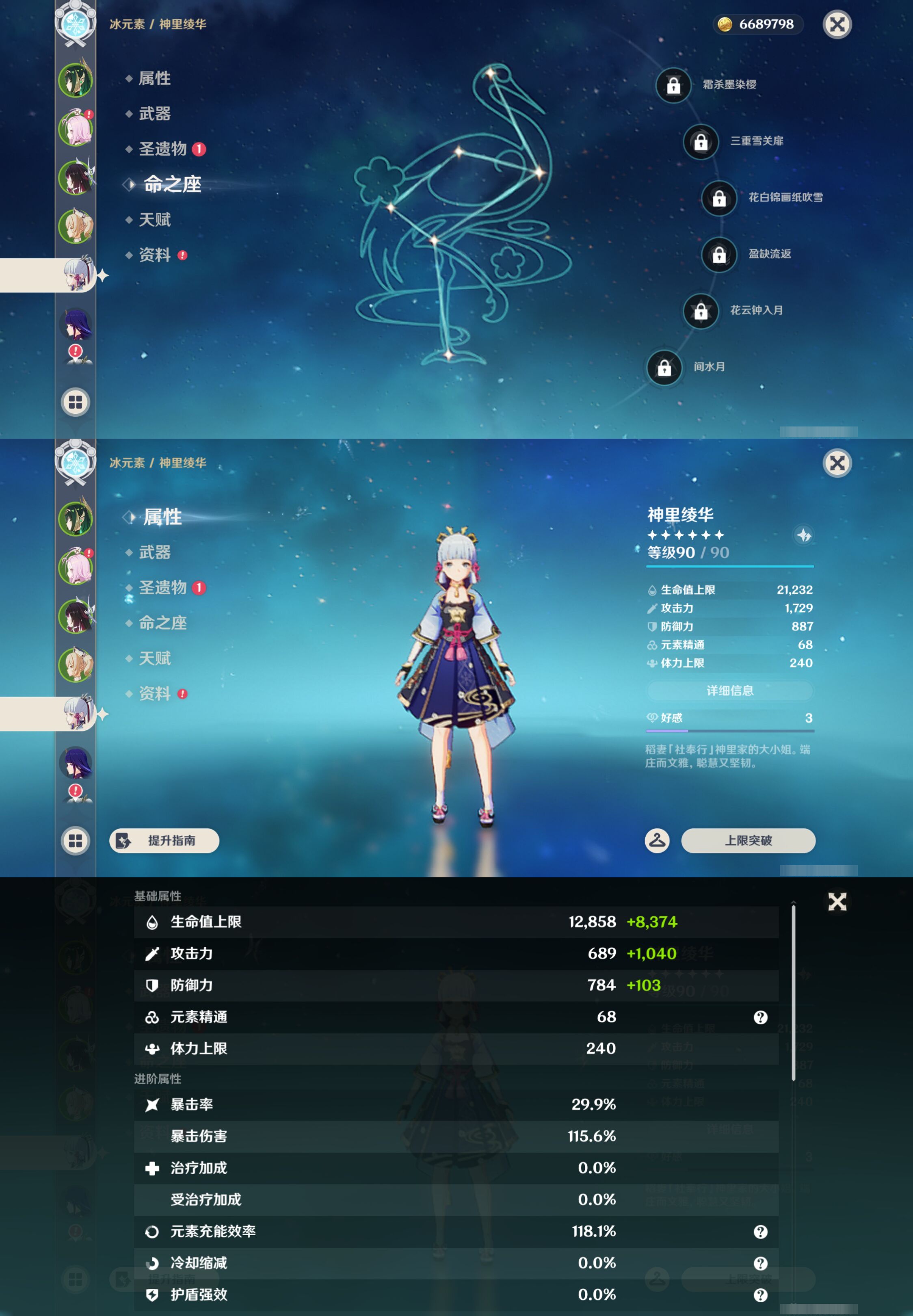 YSMK46240原神账号详情图10 YSMK46240原神账号详情图10