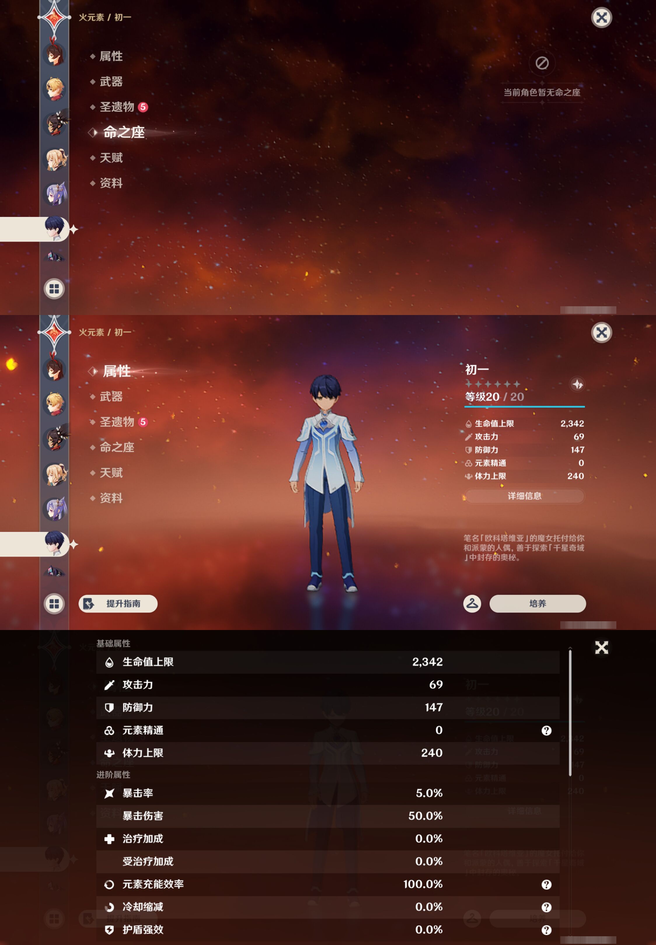 YSMK46232原神账号详情图25 YSMK46232原神账号详情图25