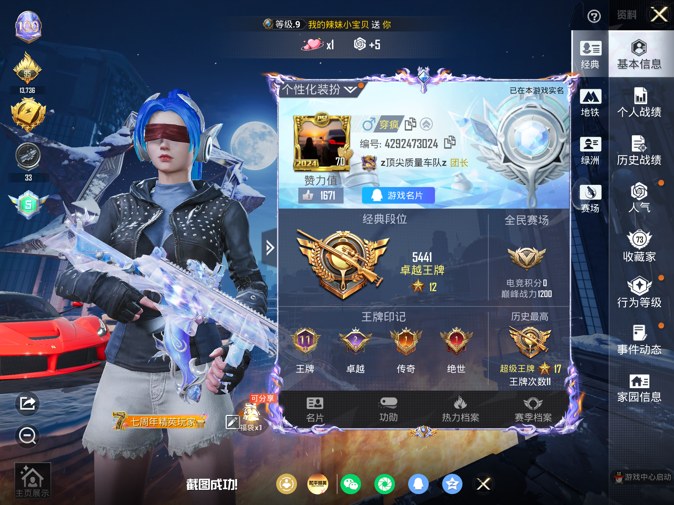 HPCMW4243566和平精英账号详情图2 HPCMW4243566和平精英账号详情图2