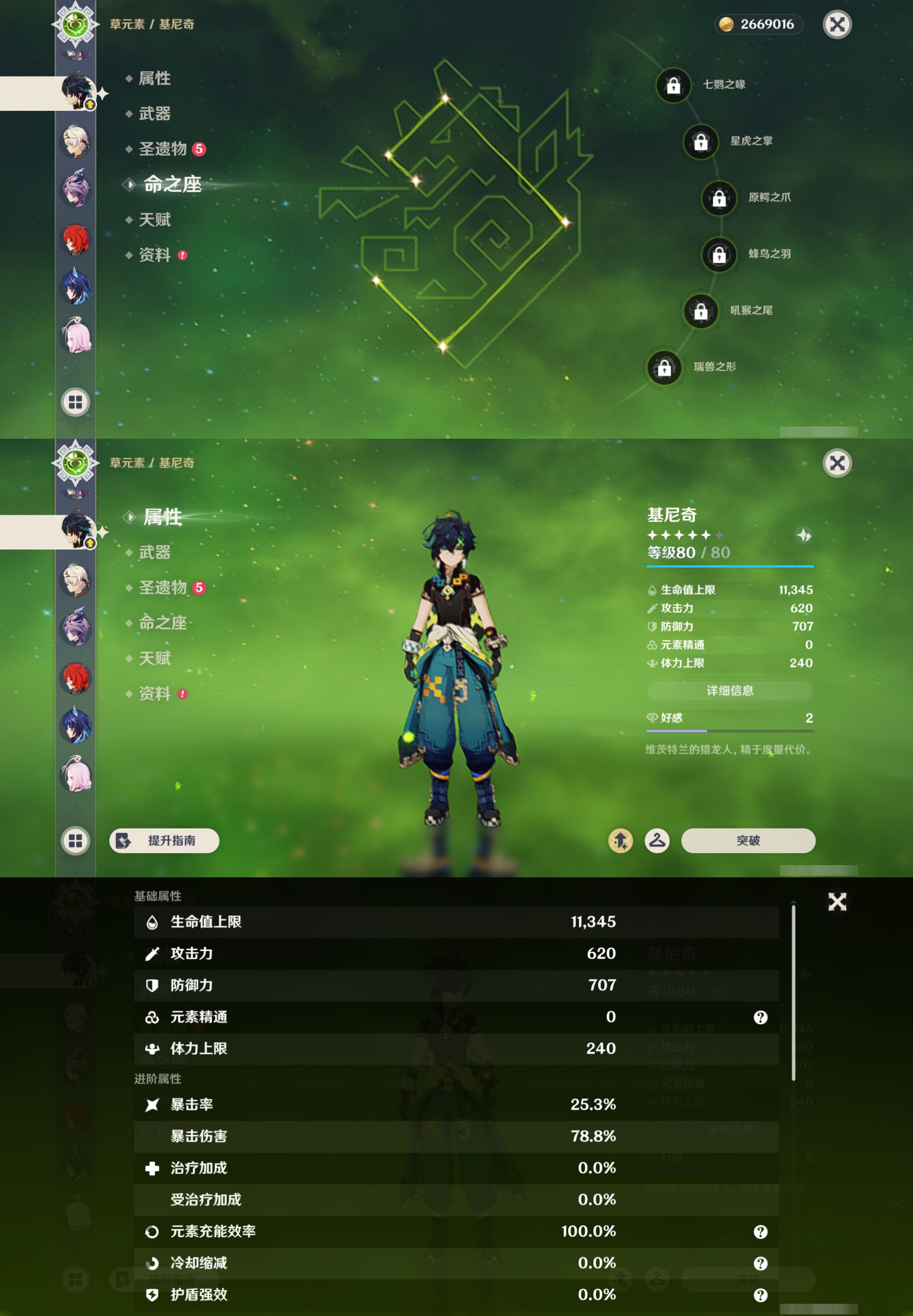 YSMK46239原神账号详情图19 YSMK46239原神账号详情图19