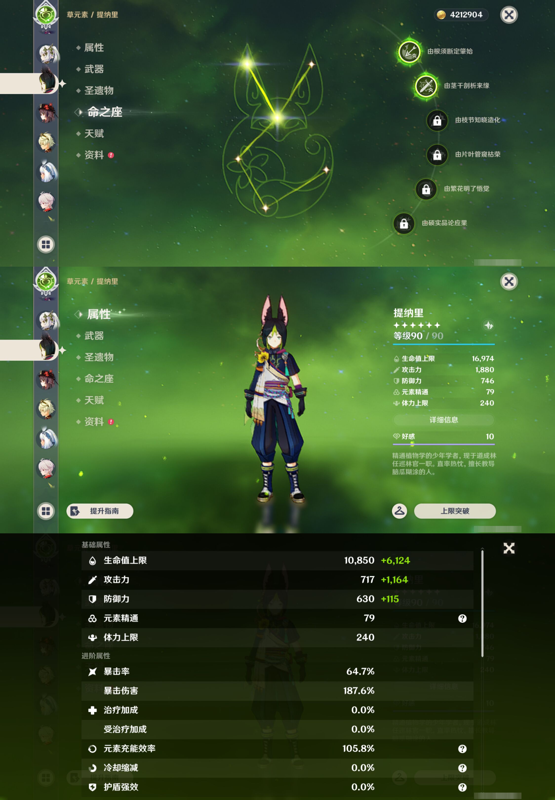 YSMK46232原神账号详情图13 YSMK46232原神账号详情图13