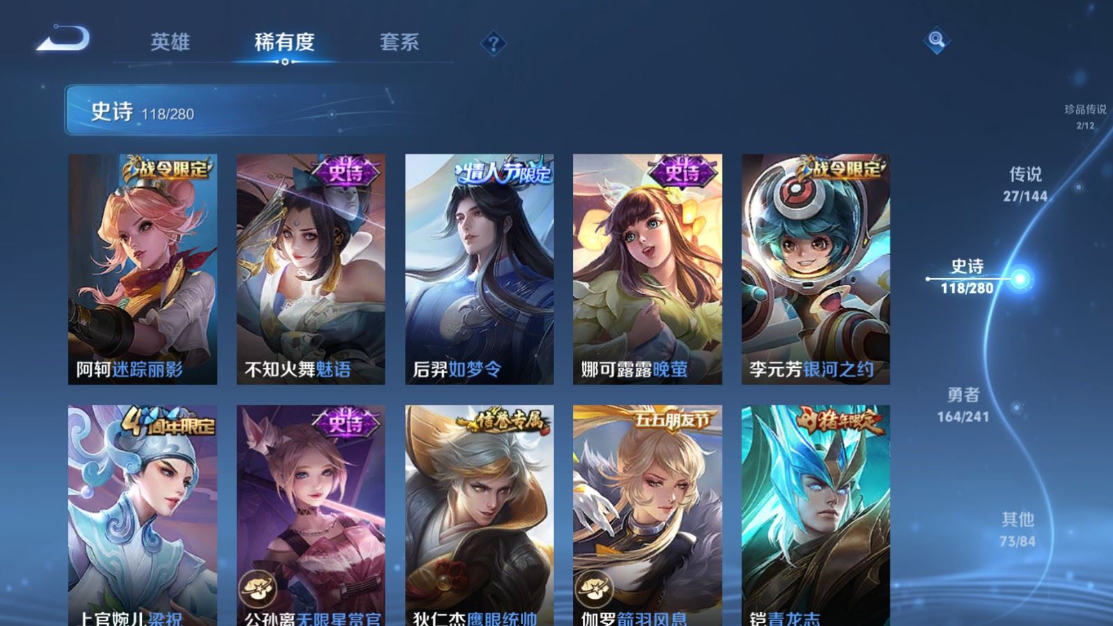 WZCMW4409390王者荣耀账号详情图17