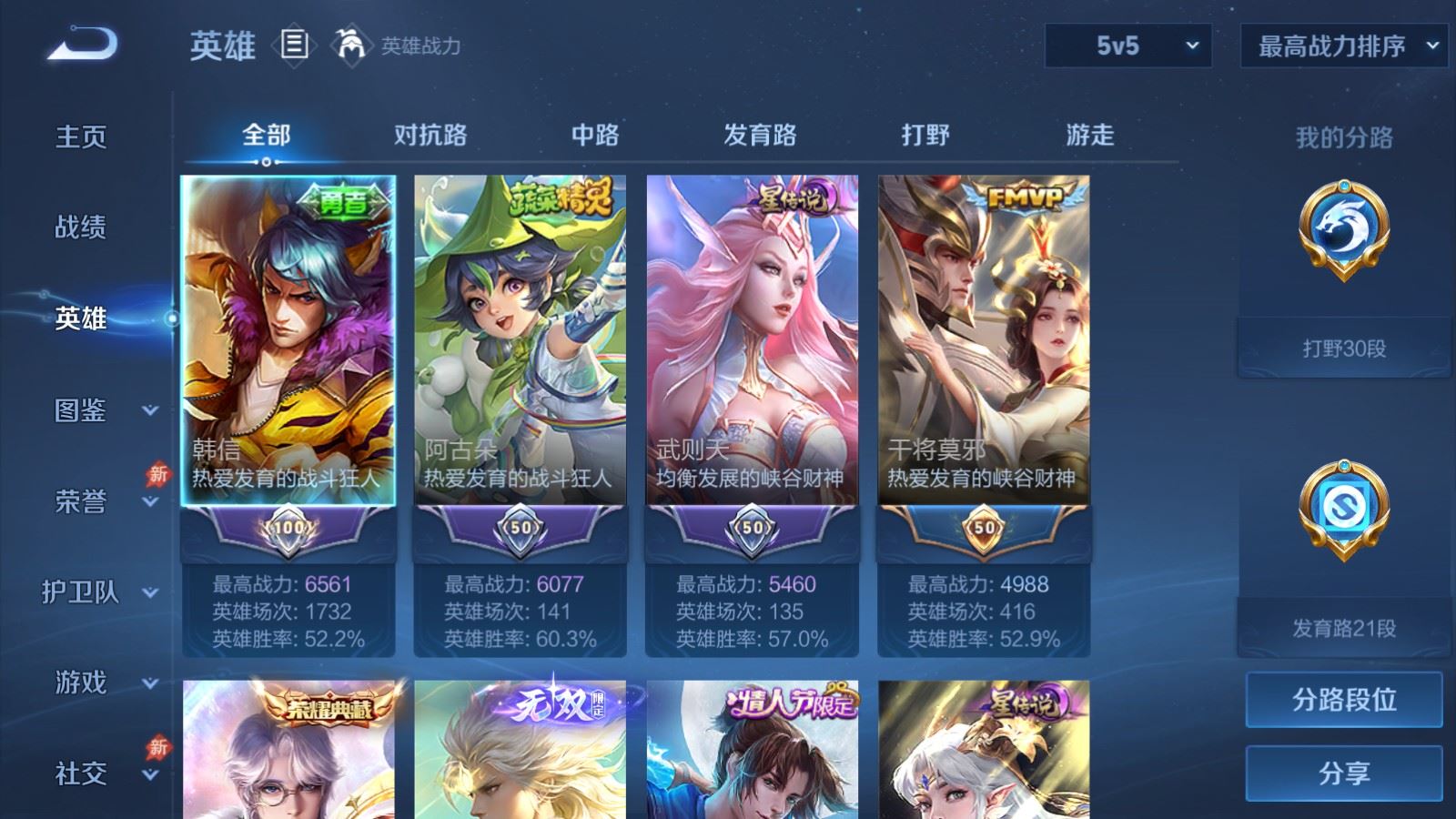 WZCMW4409373王者荣耀账号详情图2