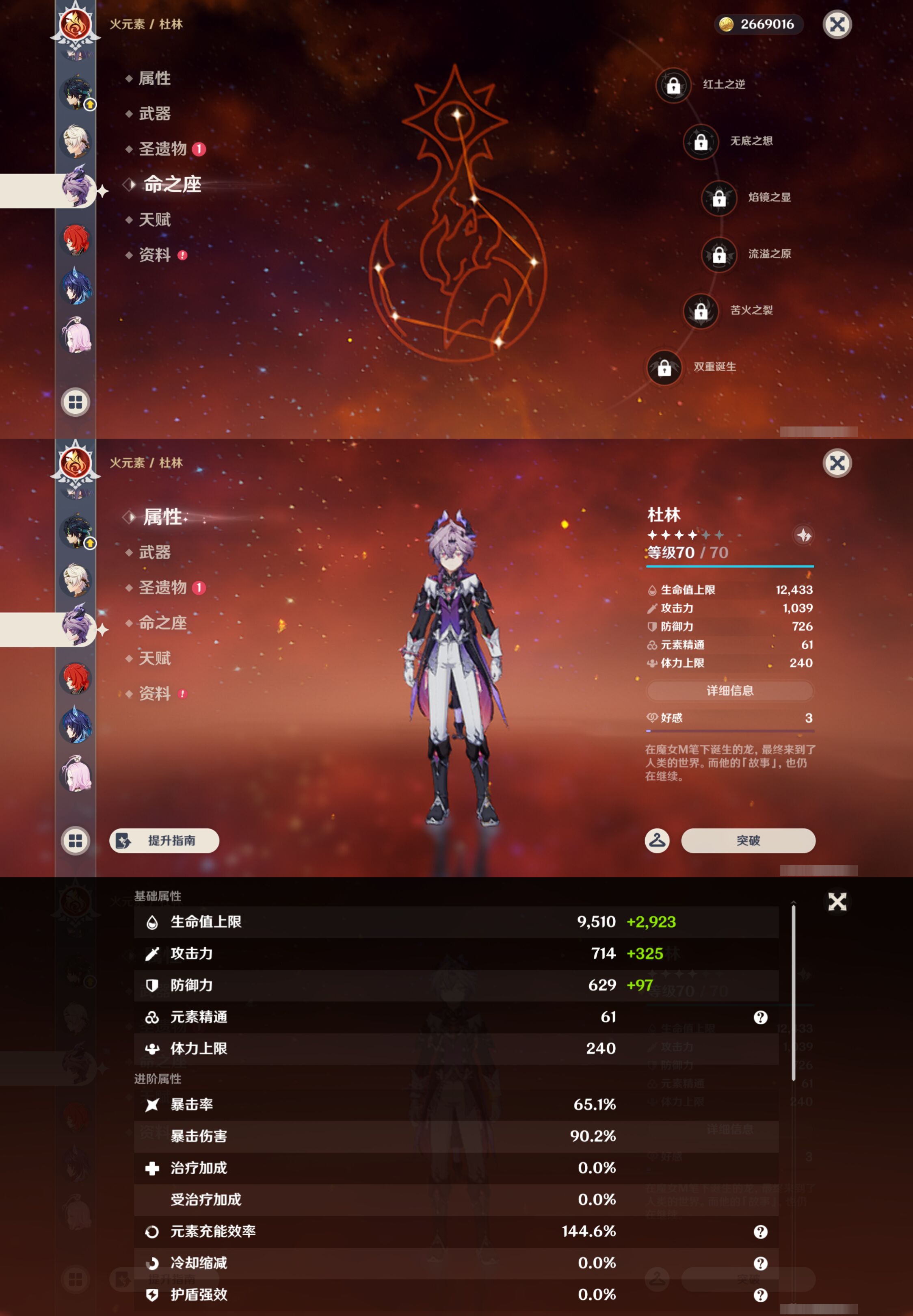 YSMK46239原神账号详情图20 YSMK46239原神账号详情图20