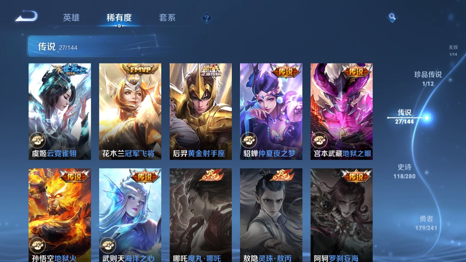 WZCMW4409373王者荣耀账号详情图9