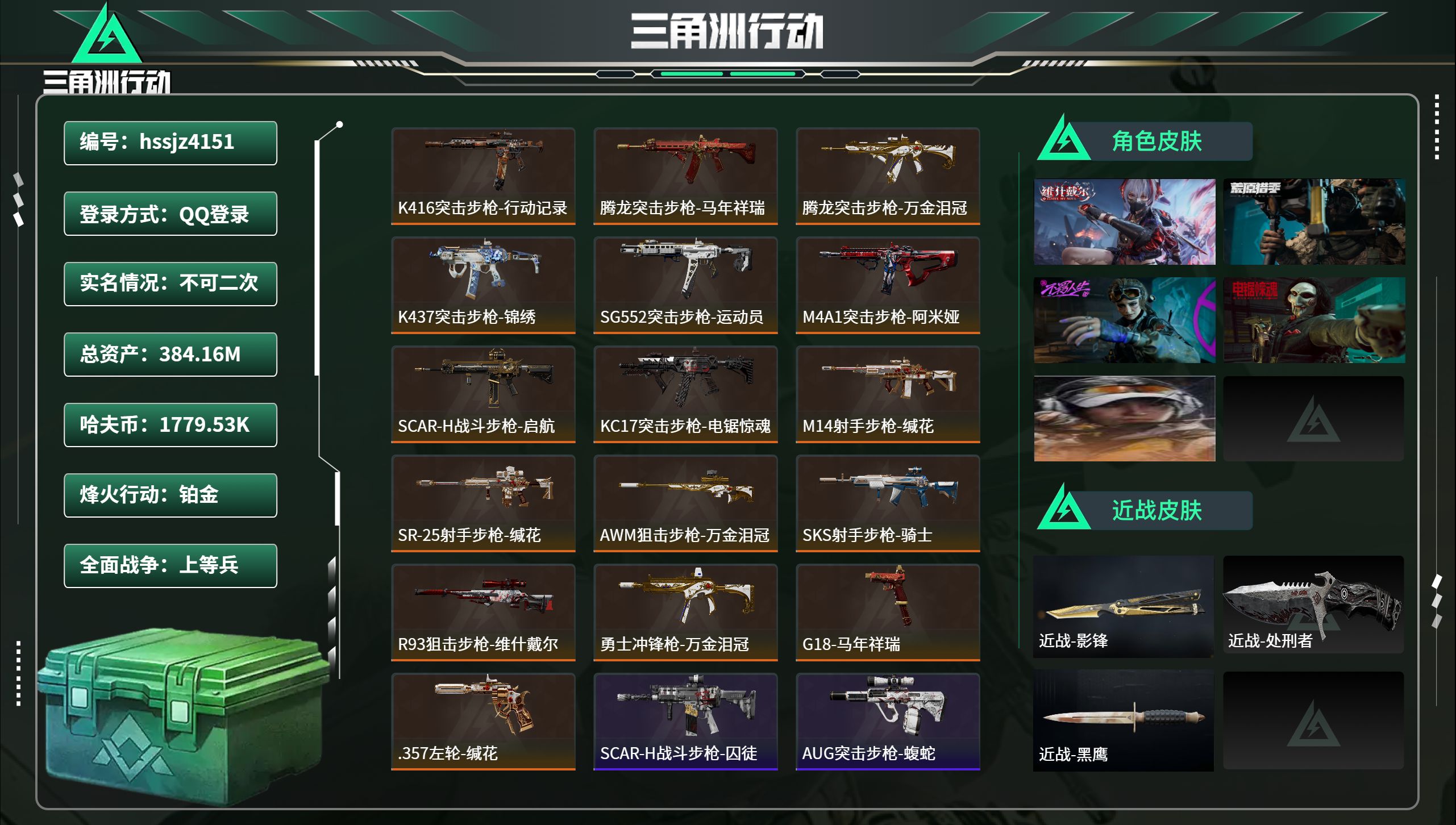 账号详情图片
