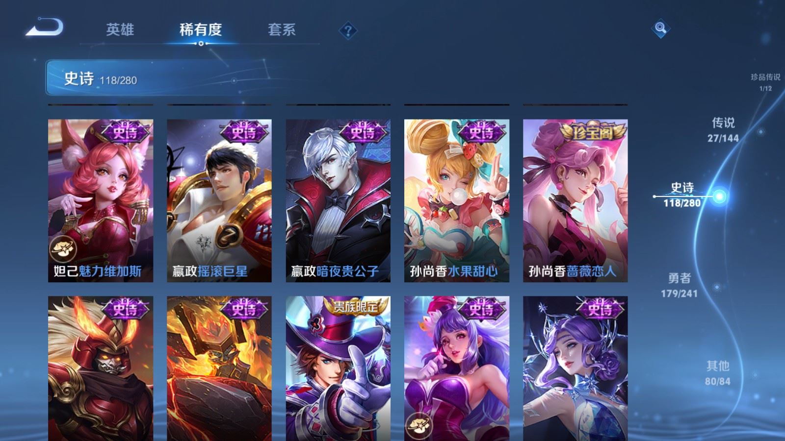 WZCMW4409373王者荣耀账号详情图21
