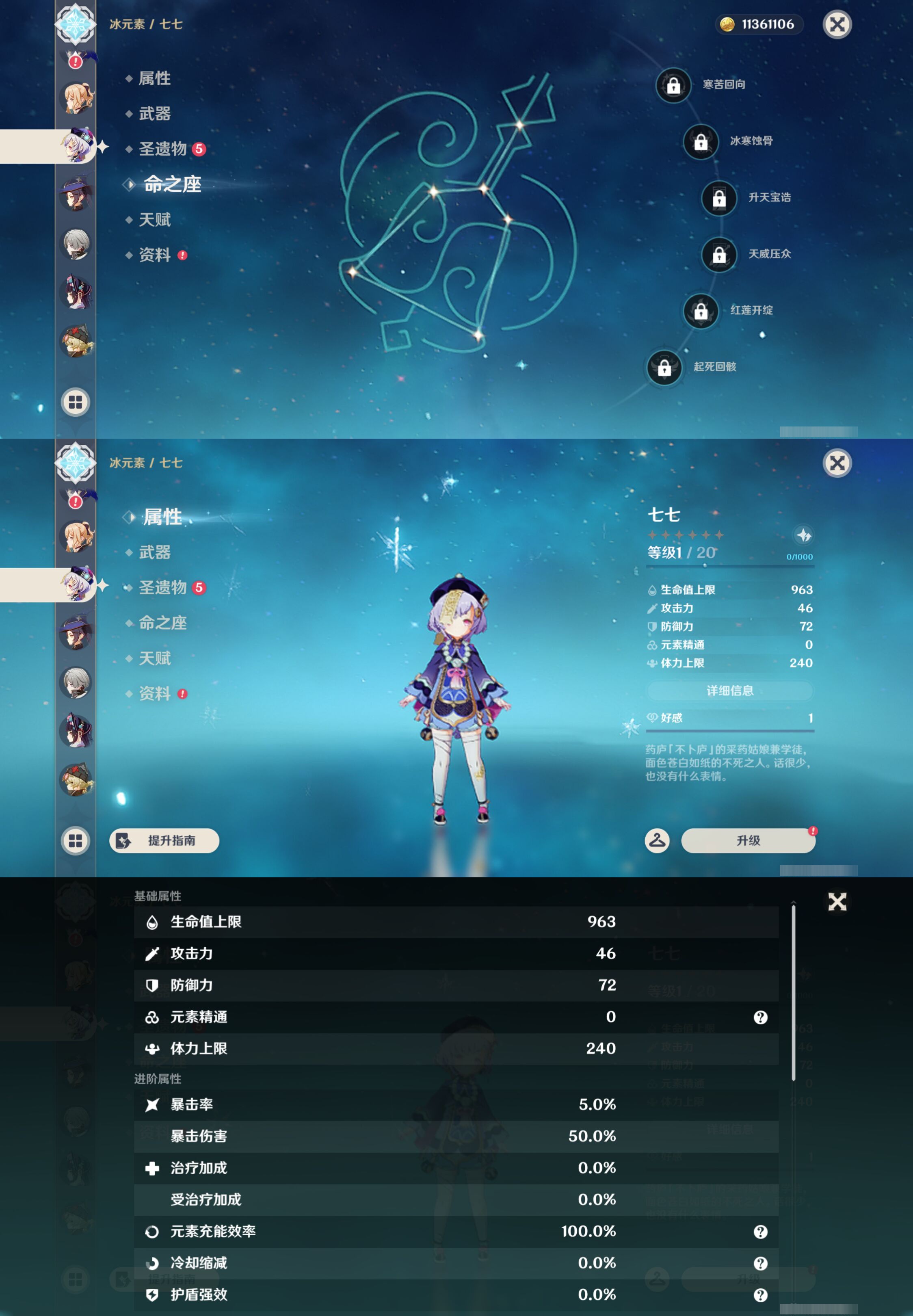 YSMK46238原神账号详情图33 YSMK46238原神账号详情图33