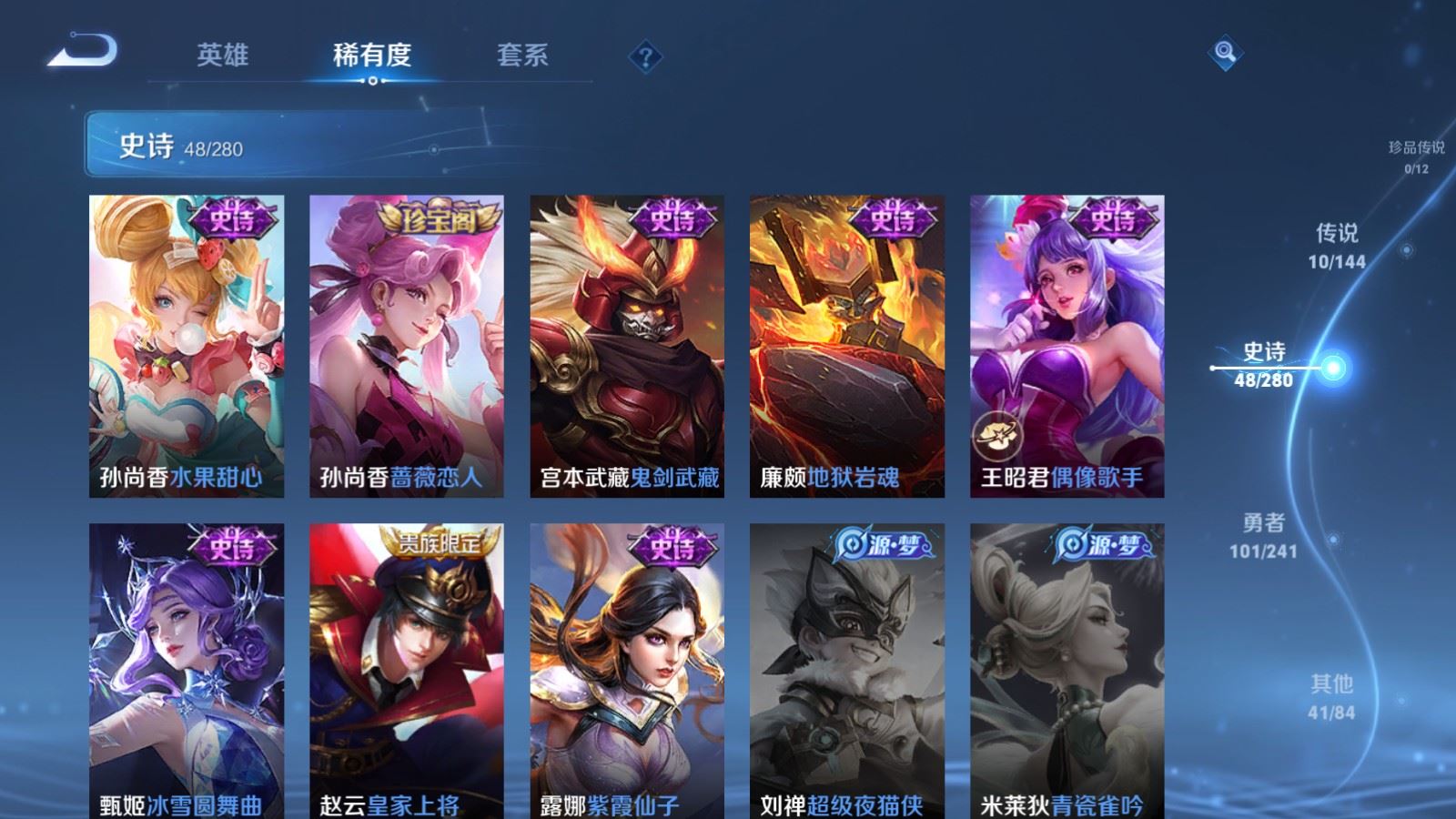 WZCMW4409180王者荣耀账号详情图10