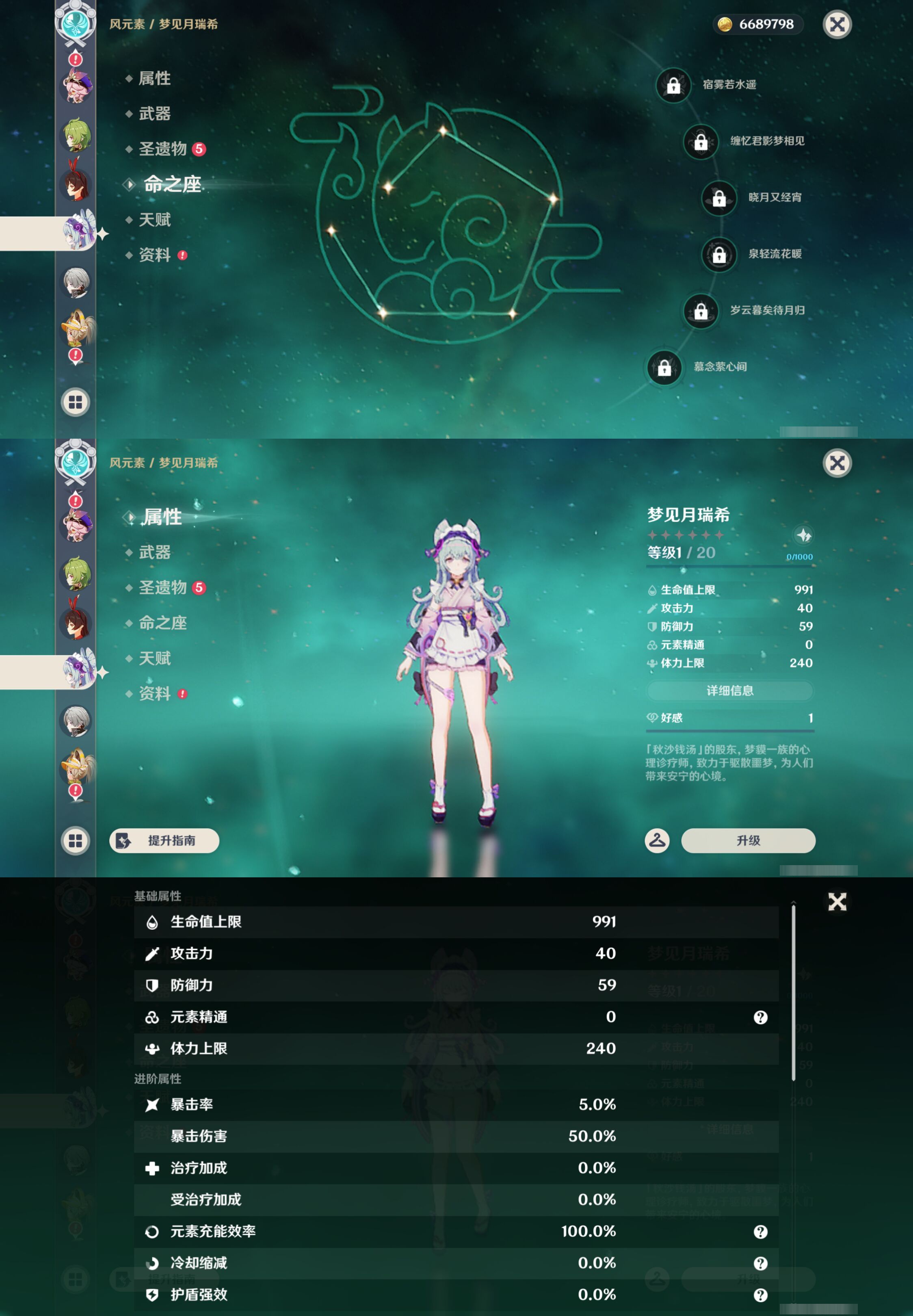 YSMK46240原神账号详情图25 YSMK46240原神账号详情图25