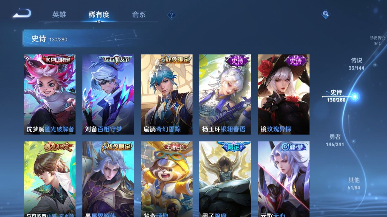 WZLX4445729王者荣耀账号详情图14 WZLX4445729王者荣耀账号详情图14