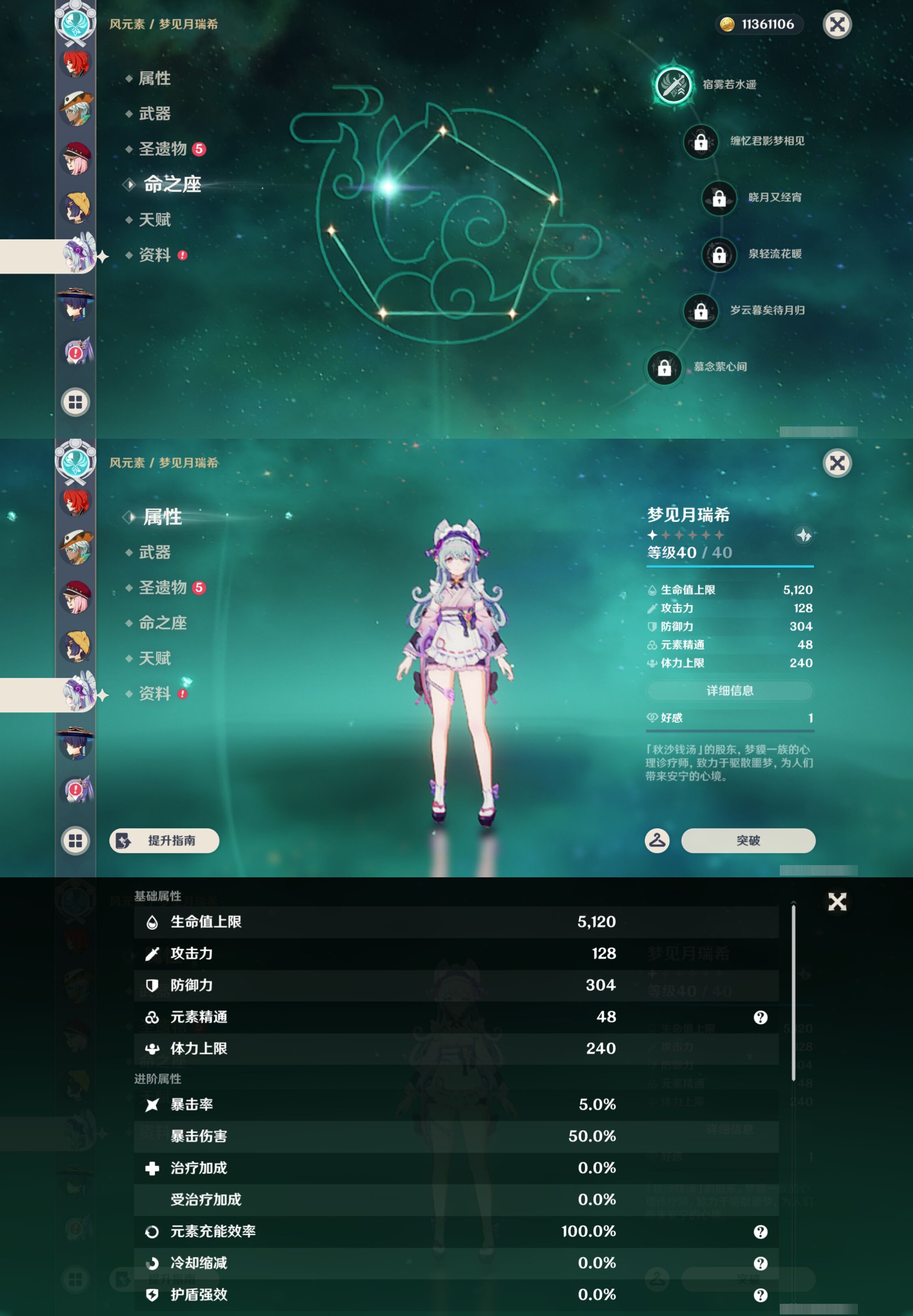 YSMK46238原神账号详情图26 YSMK46238原神账号详情图26