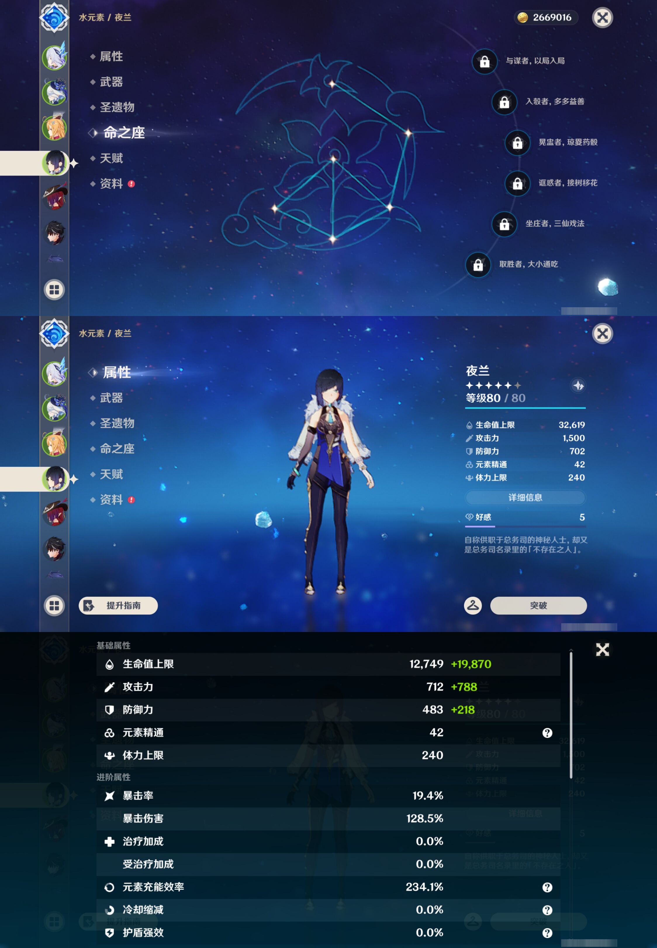 YSMK46239原神账号详情图11 YSMK46239原神账号详情图11