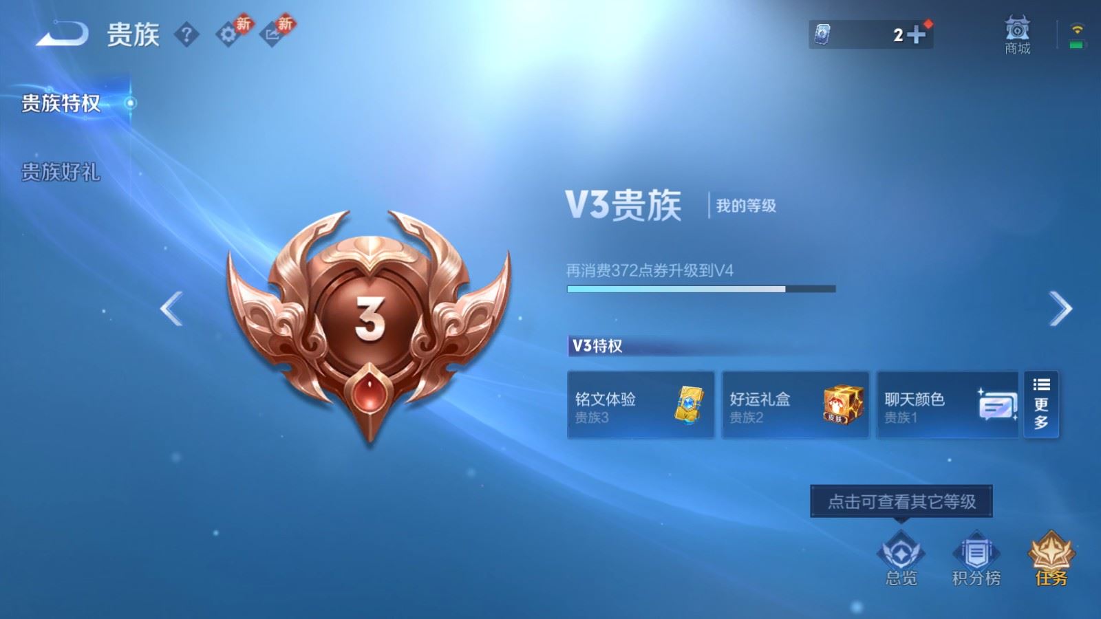 WZCMW4408825王者荣耀账号详情图8