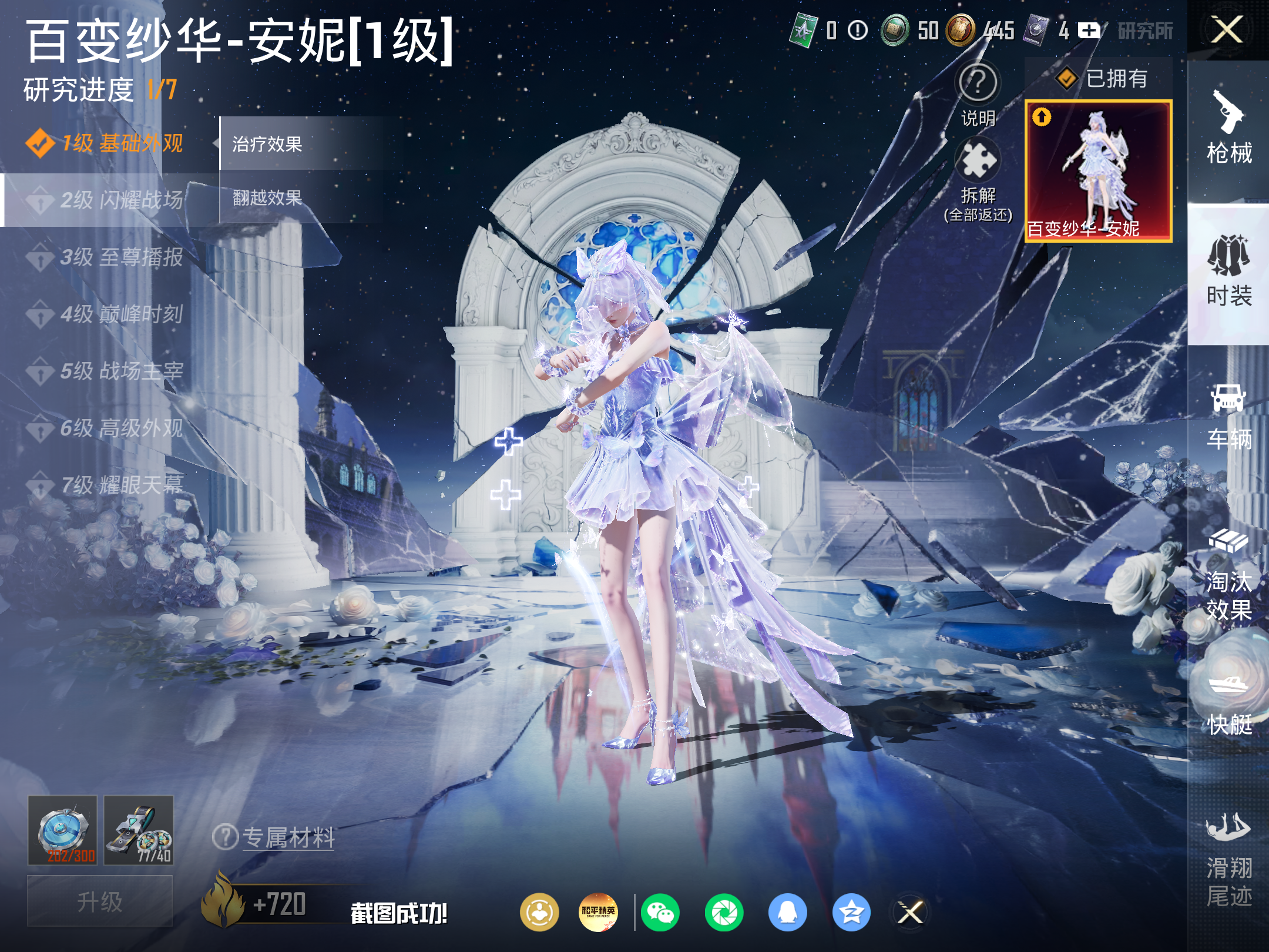 HPCMW4243566和平精英账号详情图15 HPCMW4243566和平精英账号详情图15
