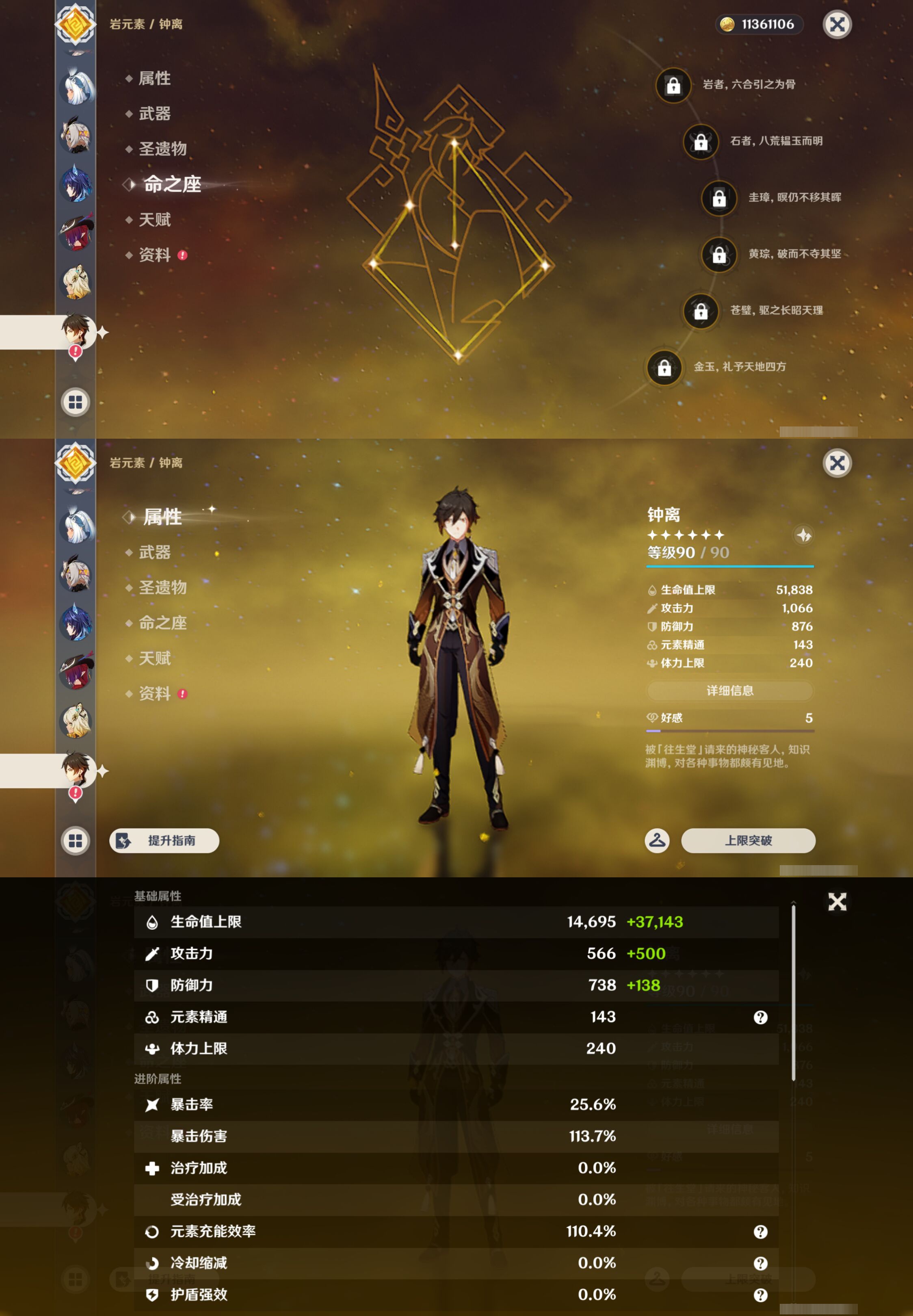 YSMK46238原神账号详情图16 YSMK46238原神账号详情图16