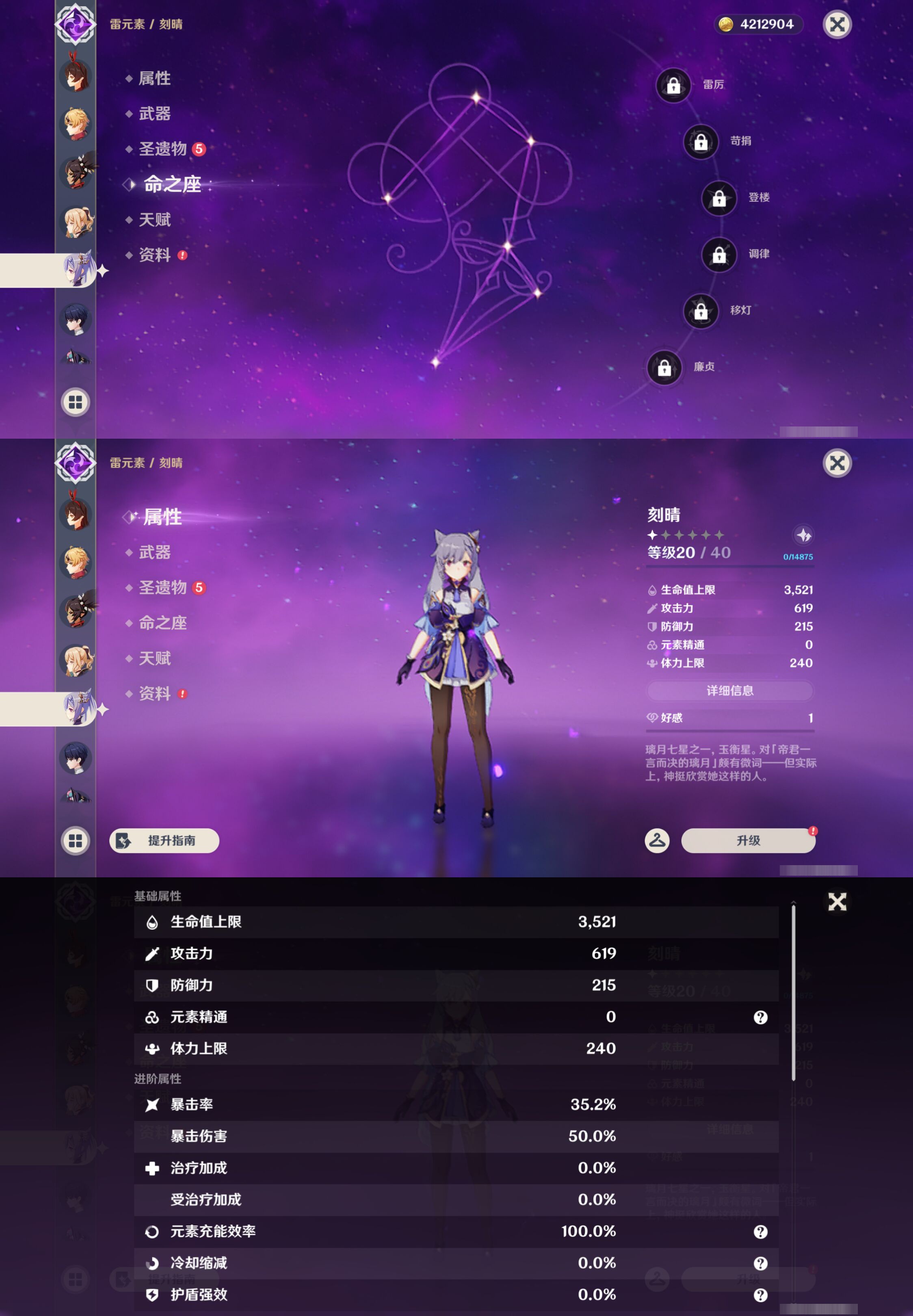 YSMK46232原神账号详情图24 YSMK46232原神账号详情图24