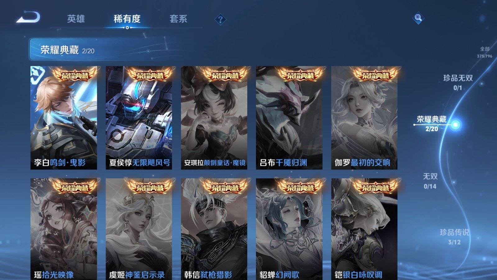 WZLX4445729王者荣耀账号详情图5 WZLX4445729王者荣耀账号详情图5