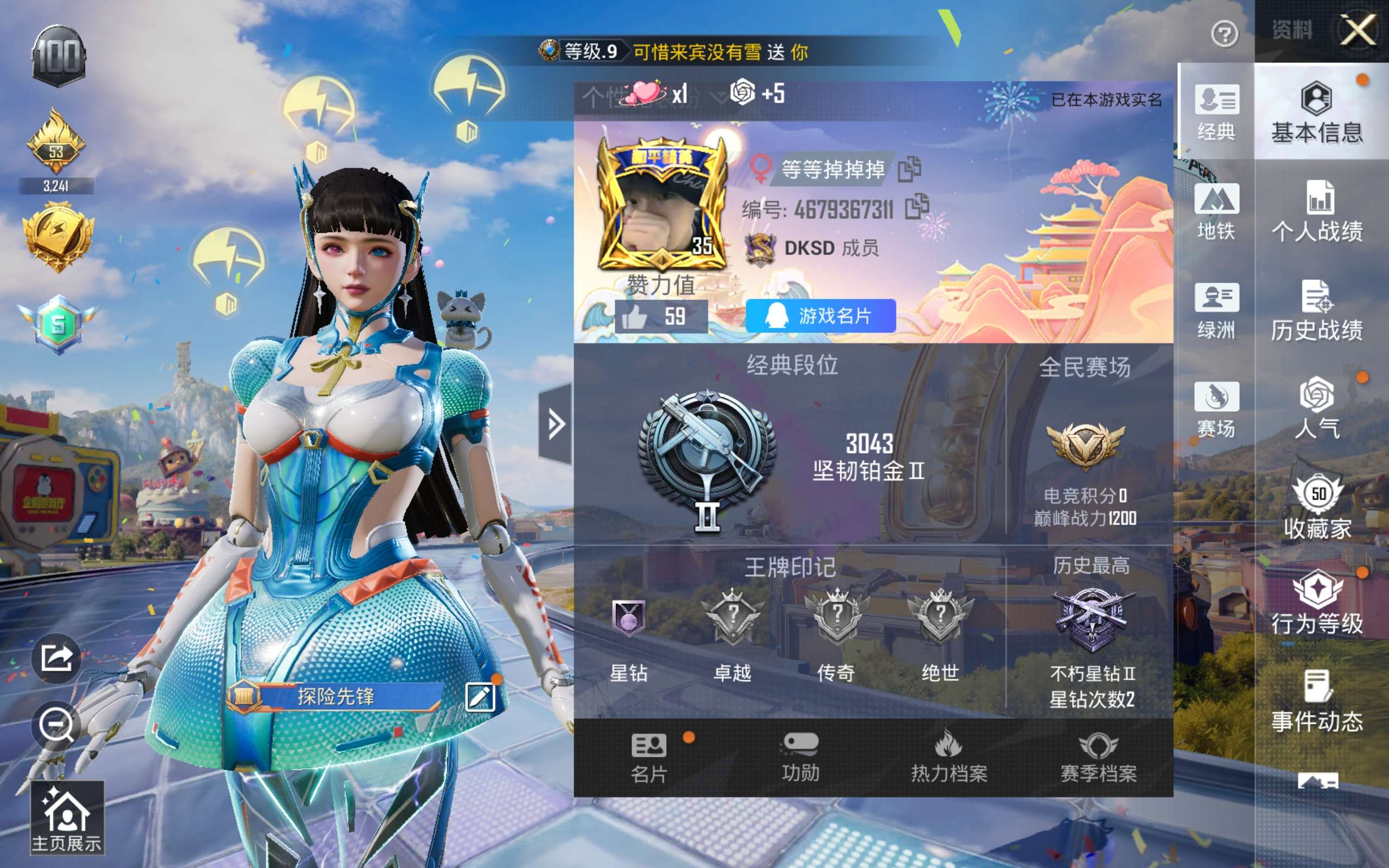 HPLX4266224和平精英账号详情图4