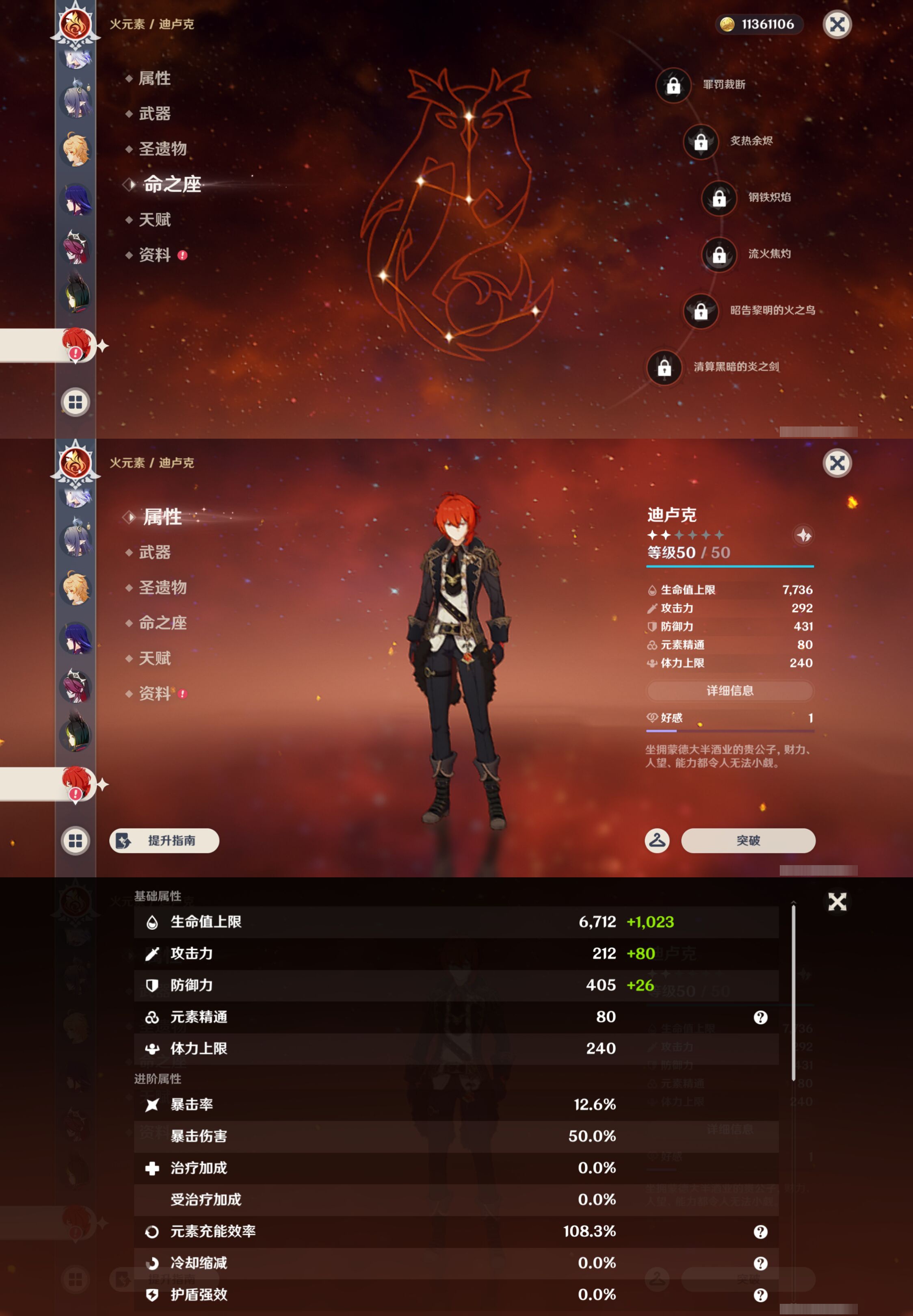 YSMK46238原神账号详情图25 YSMK46238原神账号详情图25