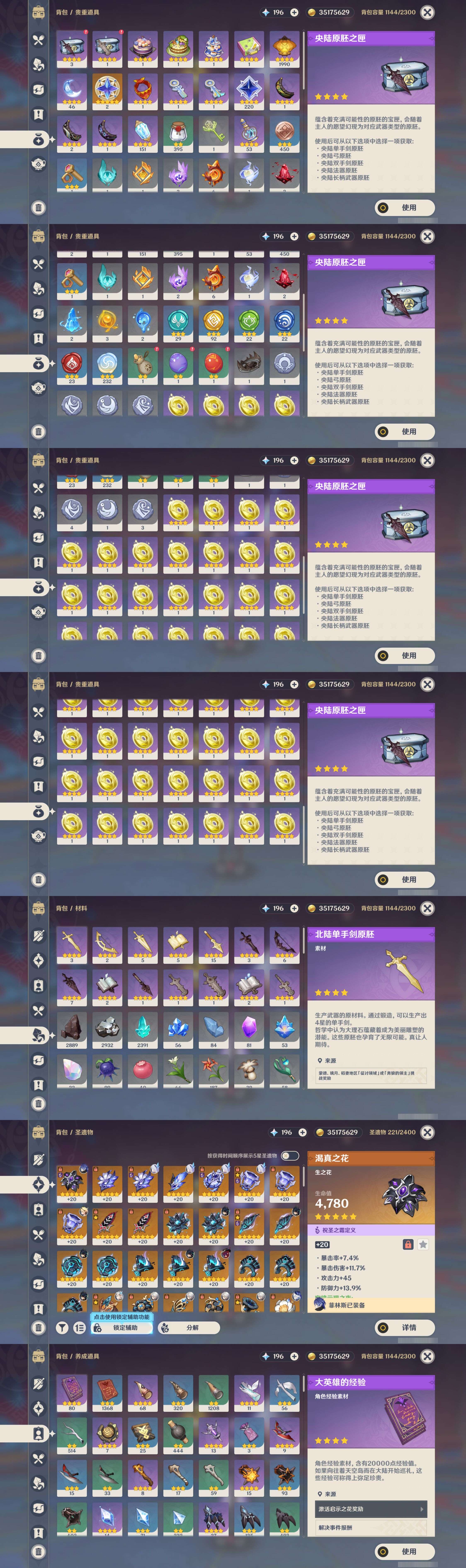 账号详情图片