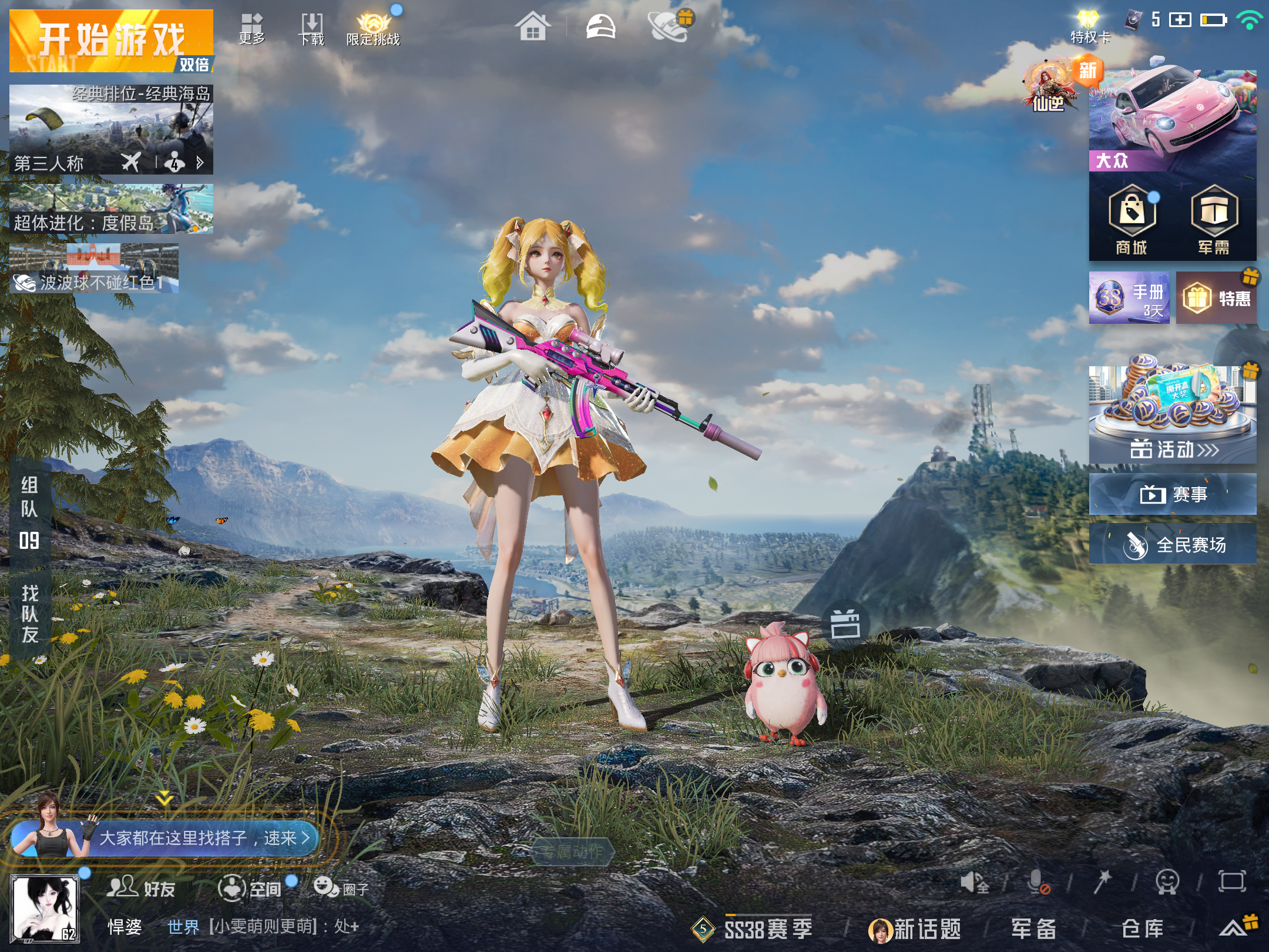 HPCMW4243469和平精英账号详情图1