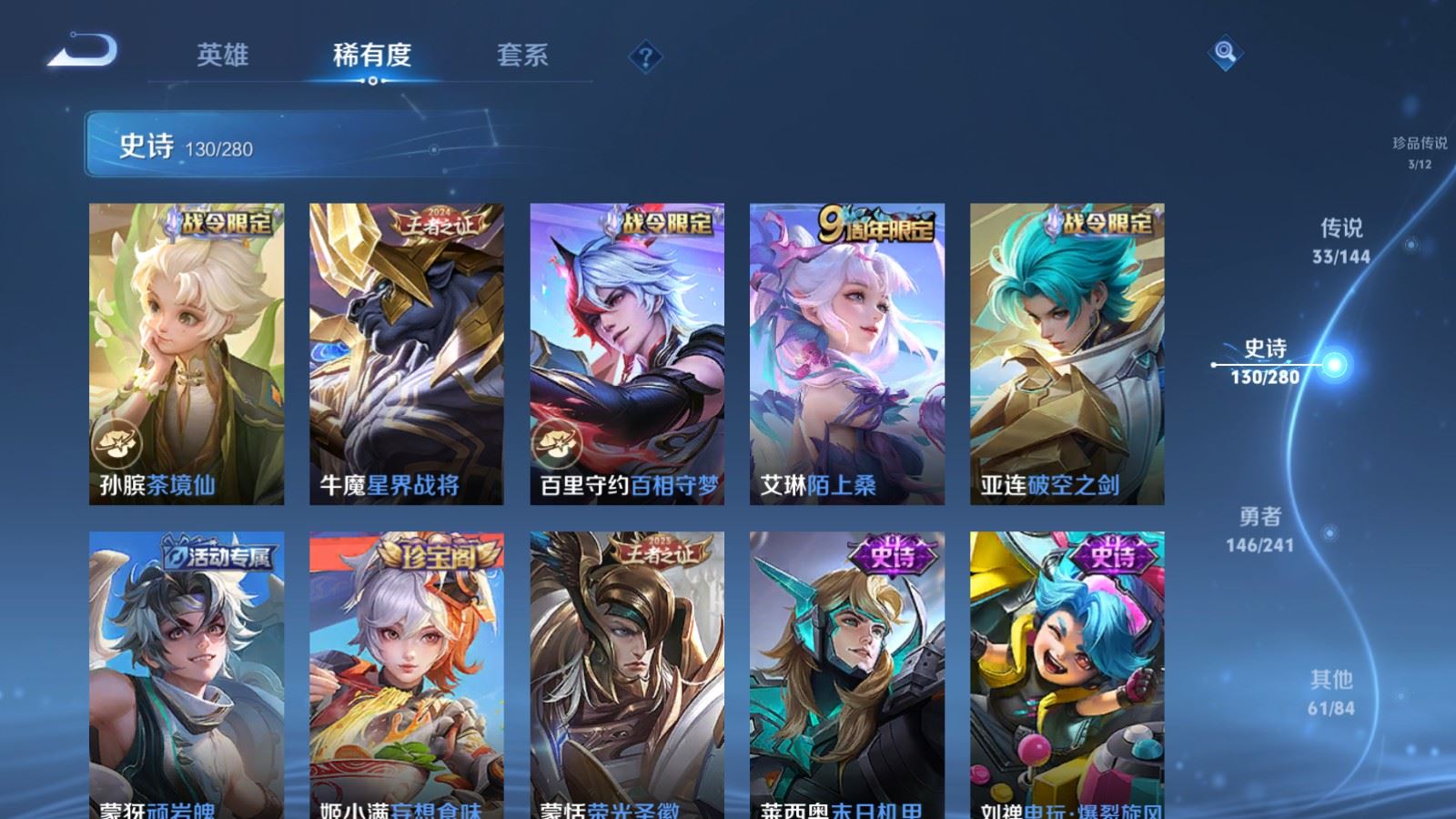 WZLX4445729王者荣耀账号详情图13 WZLX4445729王者荣耀账号详情图13